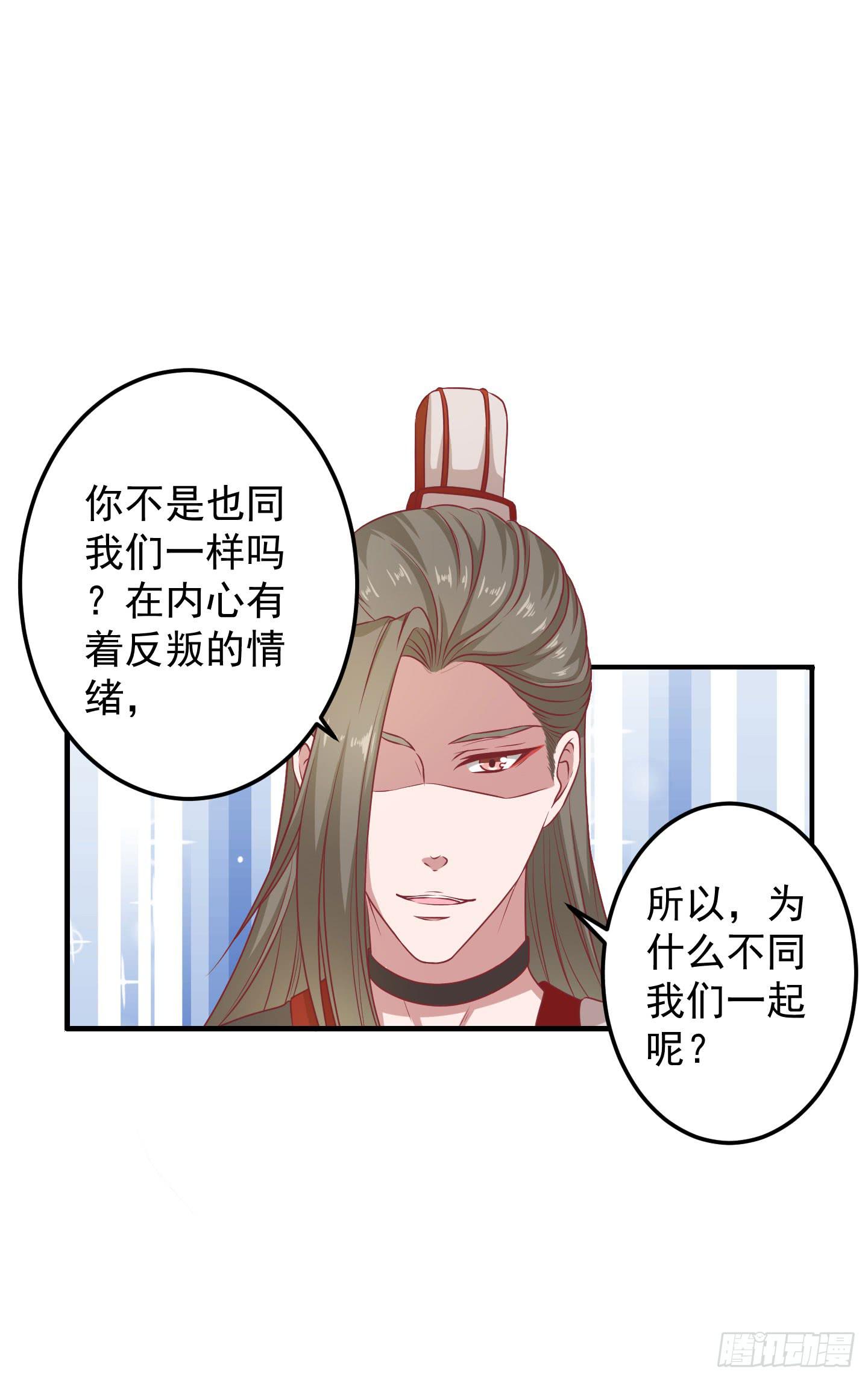 妖神姻缘簿 - 切，我讨厌别人叫我全名！(1/2) - 4