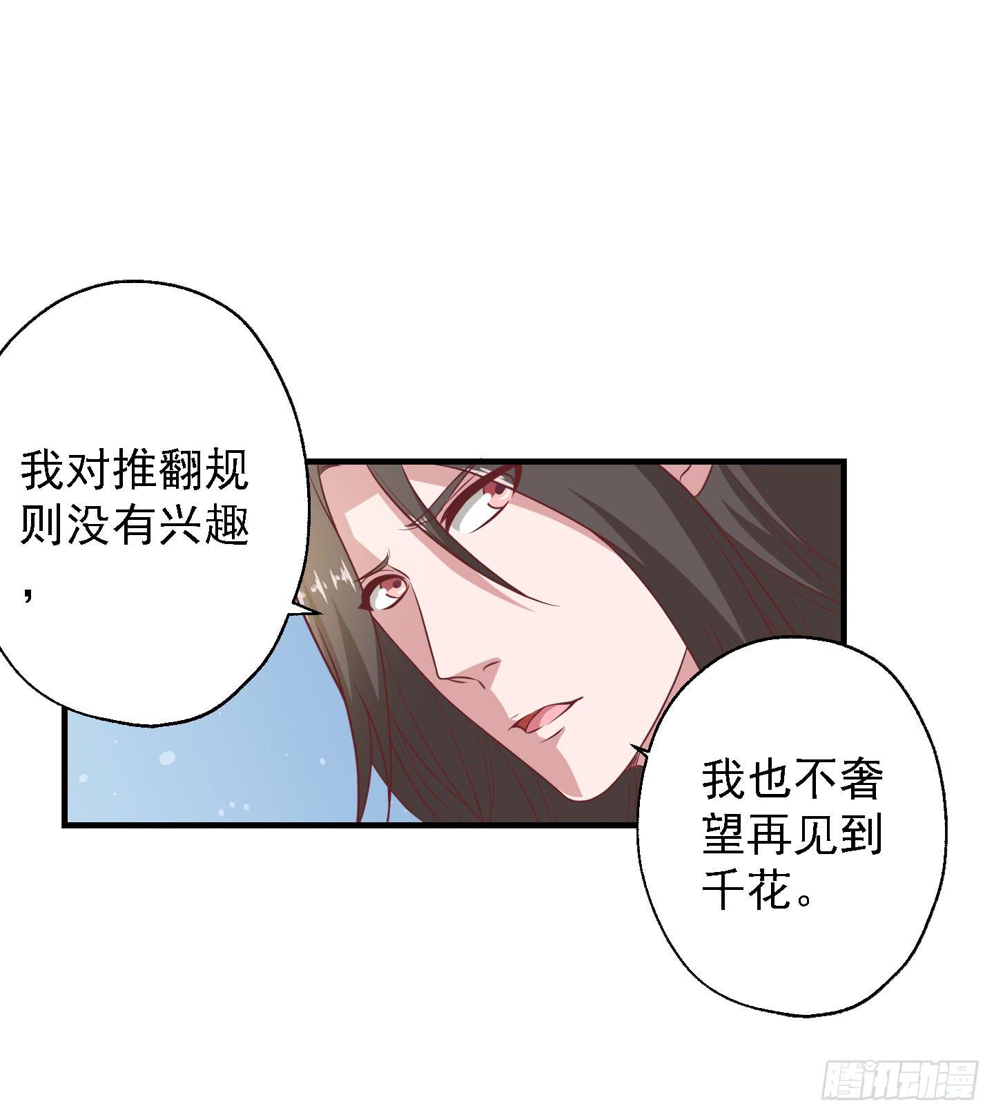 切，我讨厌别人叫我全名！(1/2)-第24话