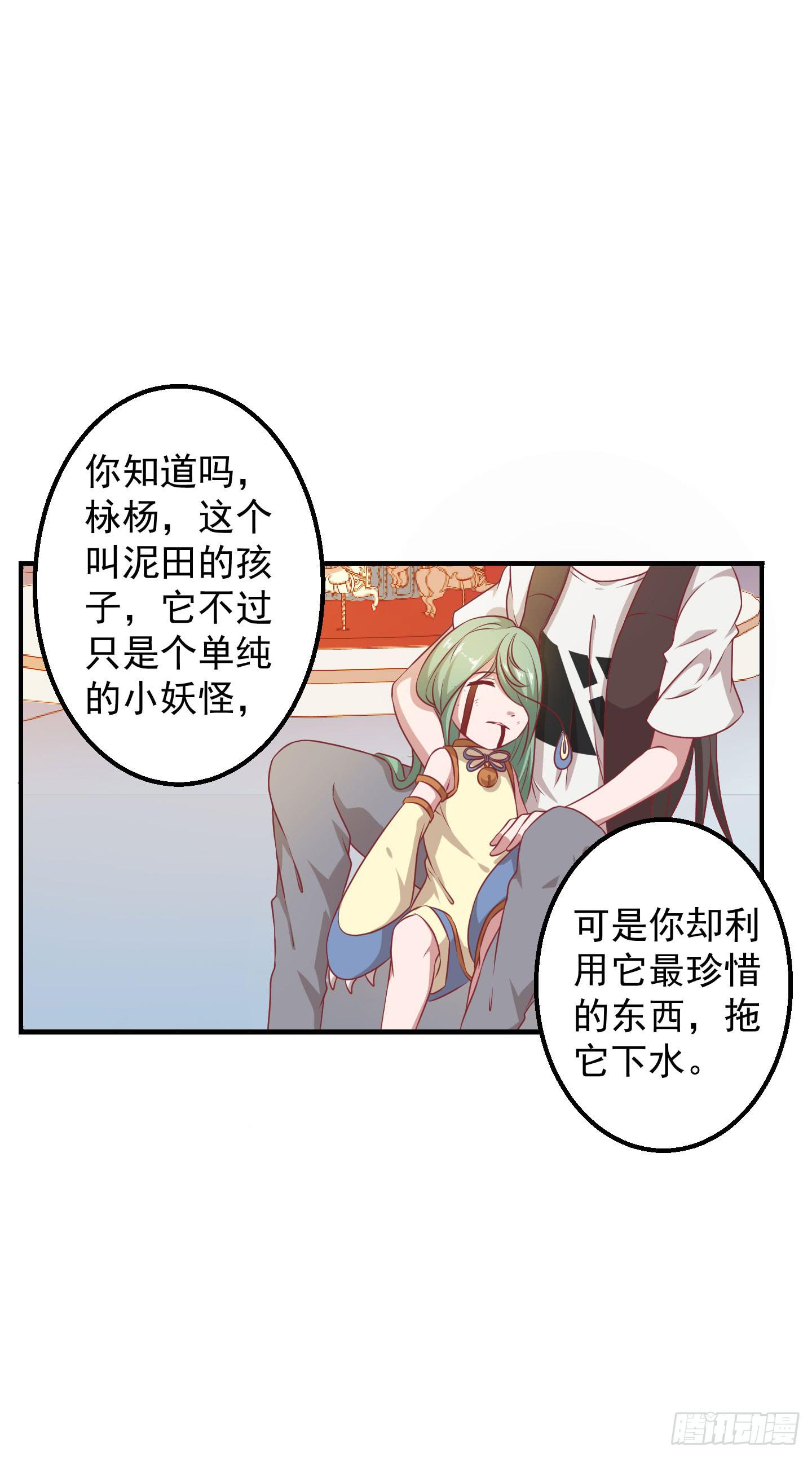 切，我讨厌别人叫我全名！(1/2)-第24话