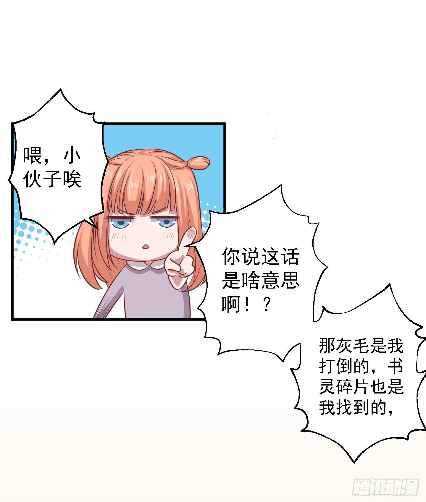 终于有工作了！！！(1/2)-第26话