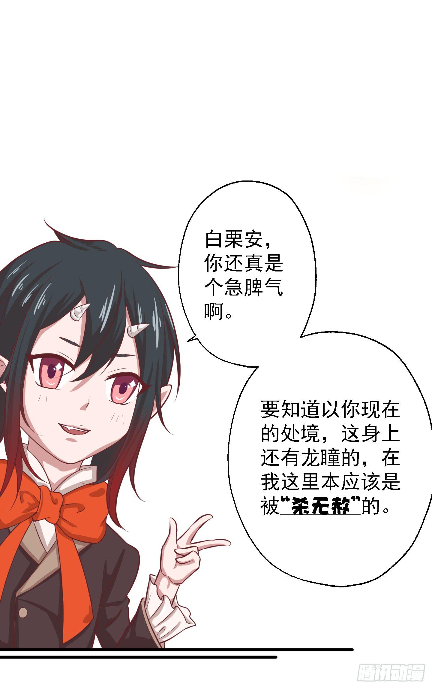 终于有工作了！！！(1/2)-第26话