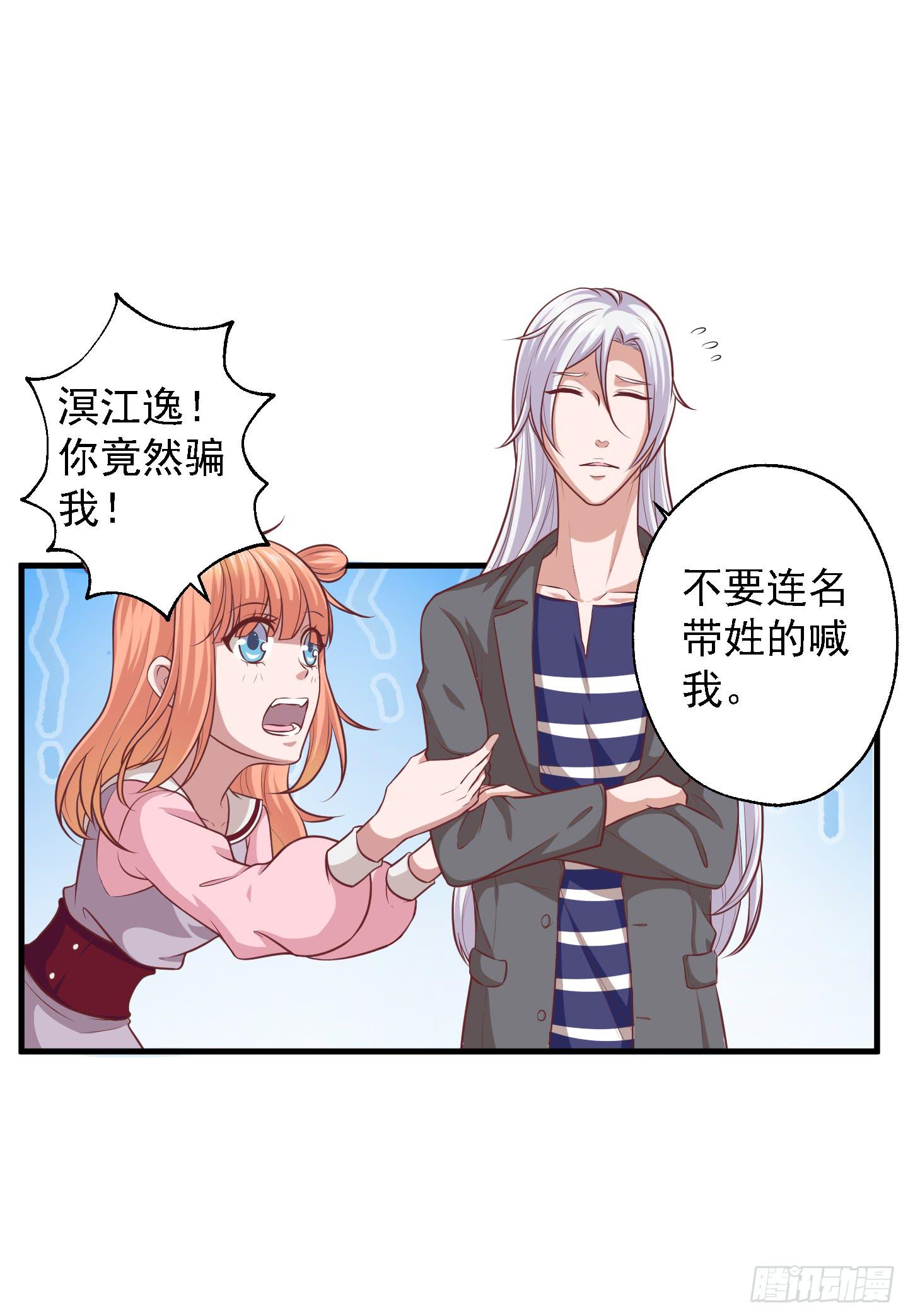 终于有工作了！！！(1/2)-第26话