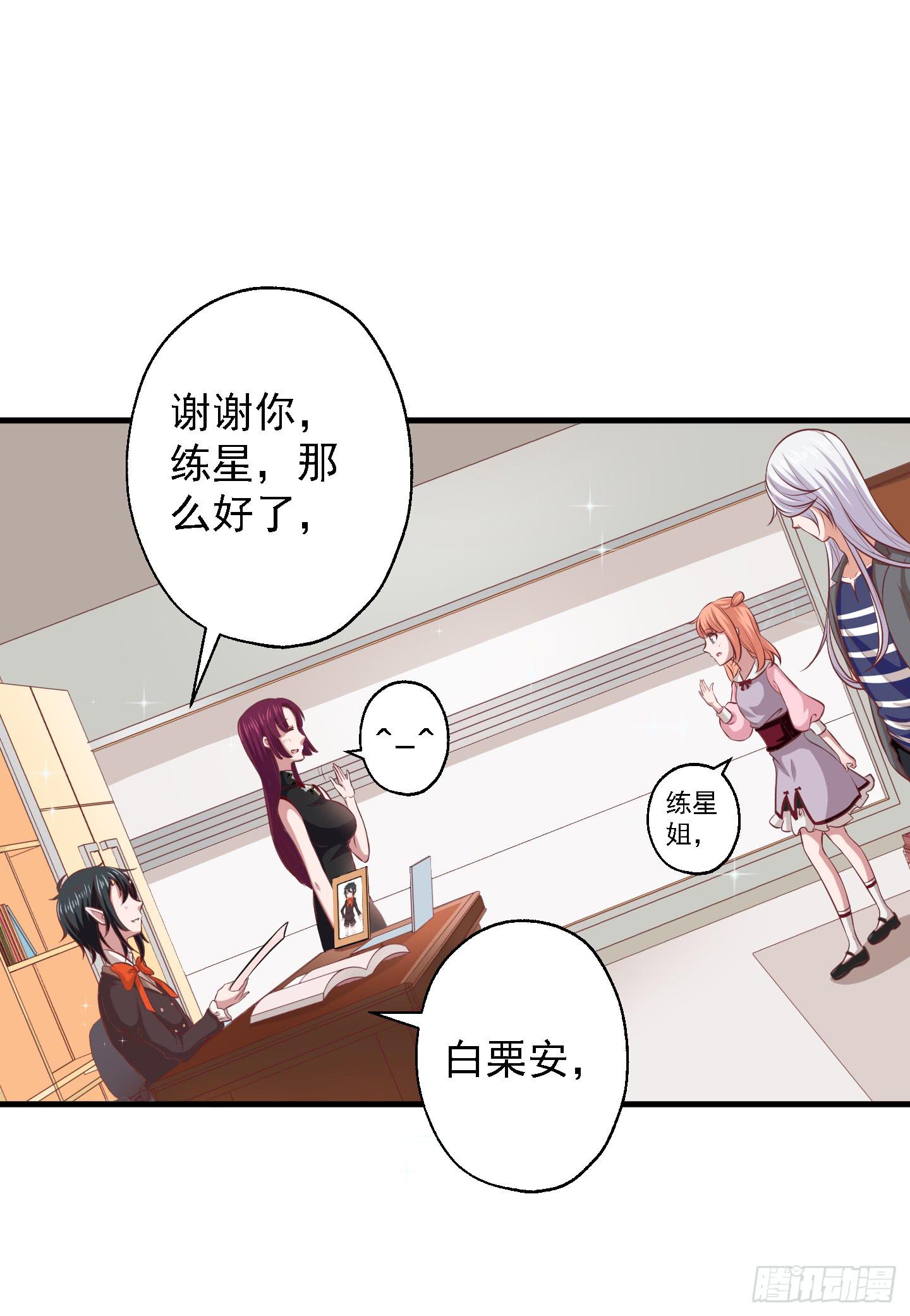 终于有工作了！！！(1/2)-第26话