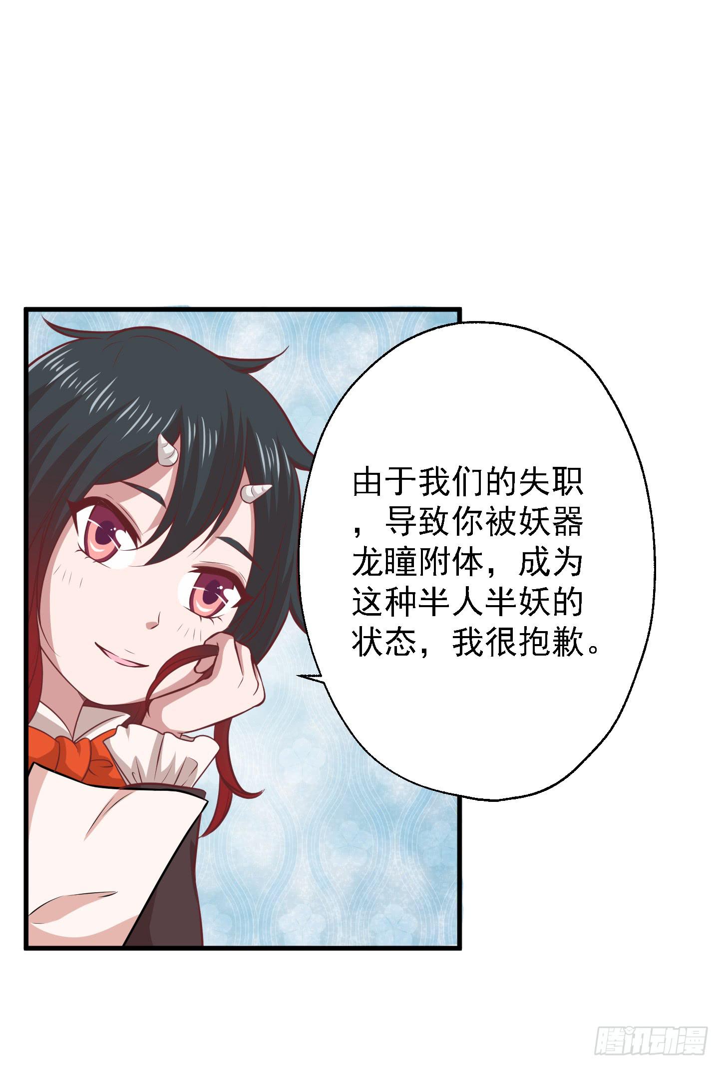 终于有工作了！！！(1/2)-第26话