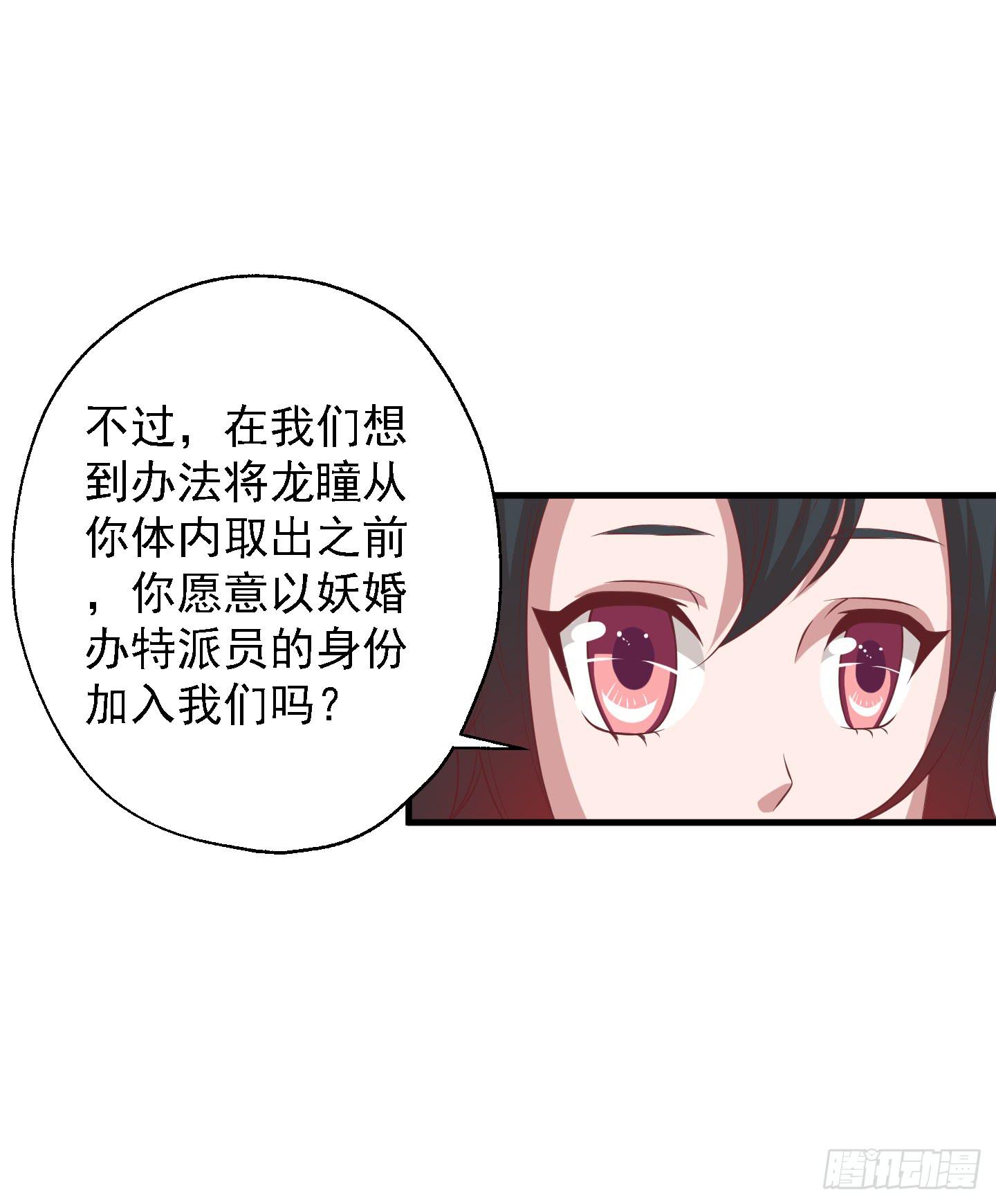 终于有工作了！！！(1/2)-第26话