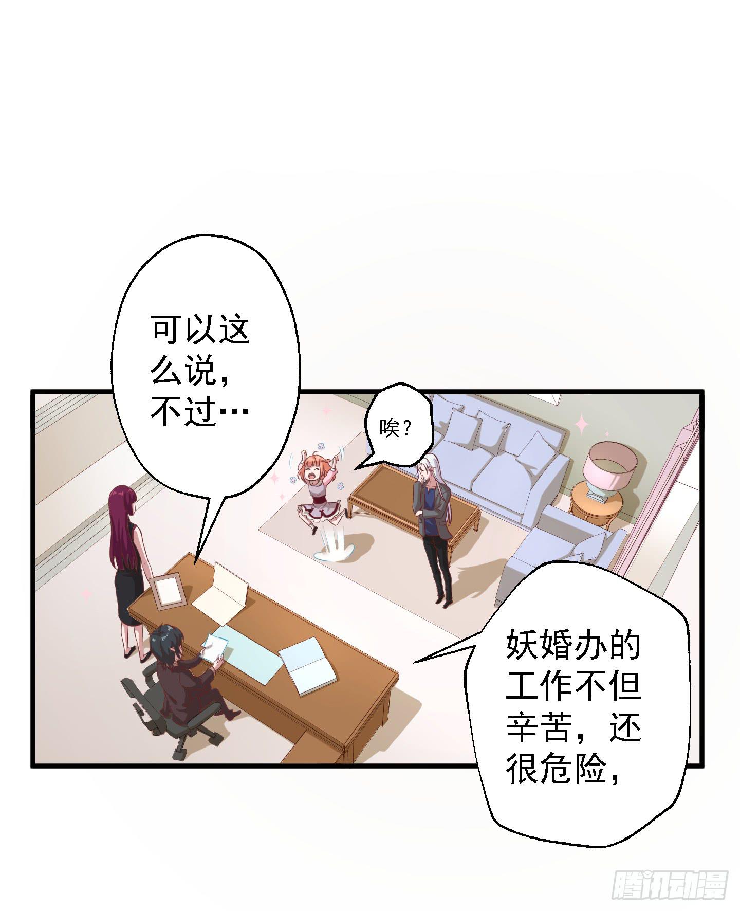 终于有工作了！！！(1/2)-第26话