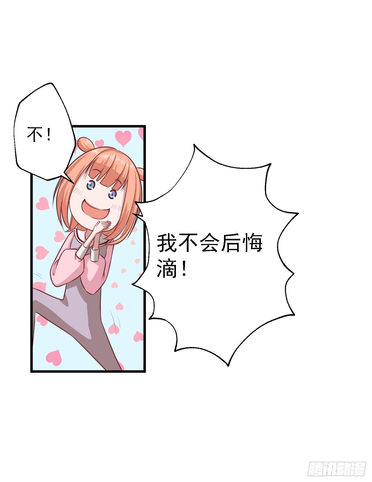 终于有工作了！！！(1/2)-第26话