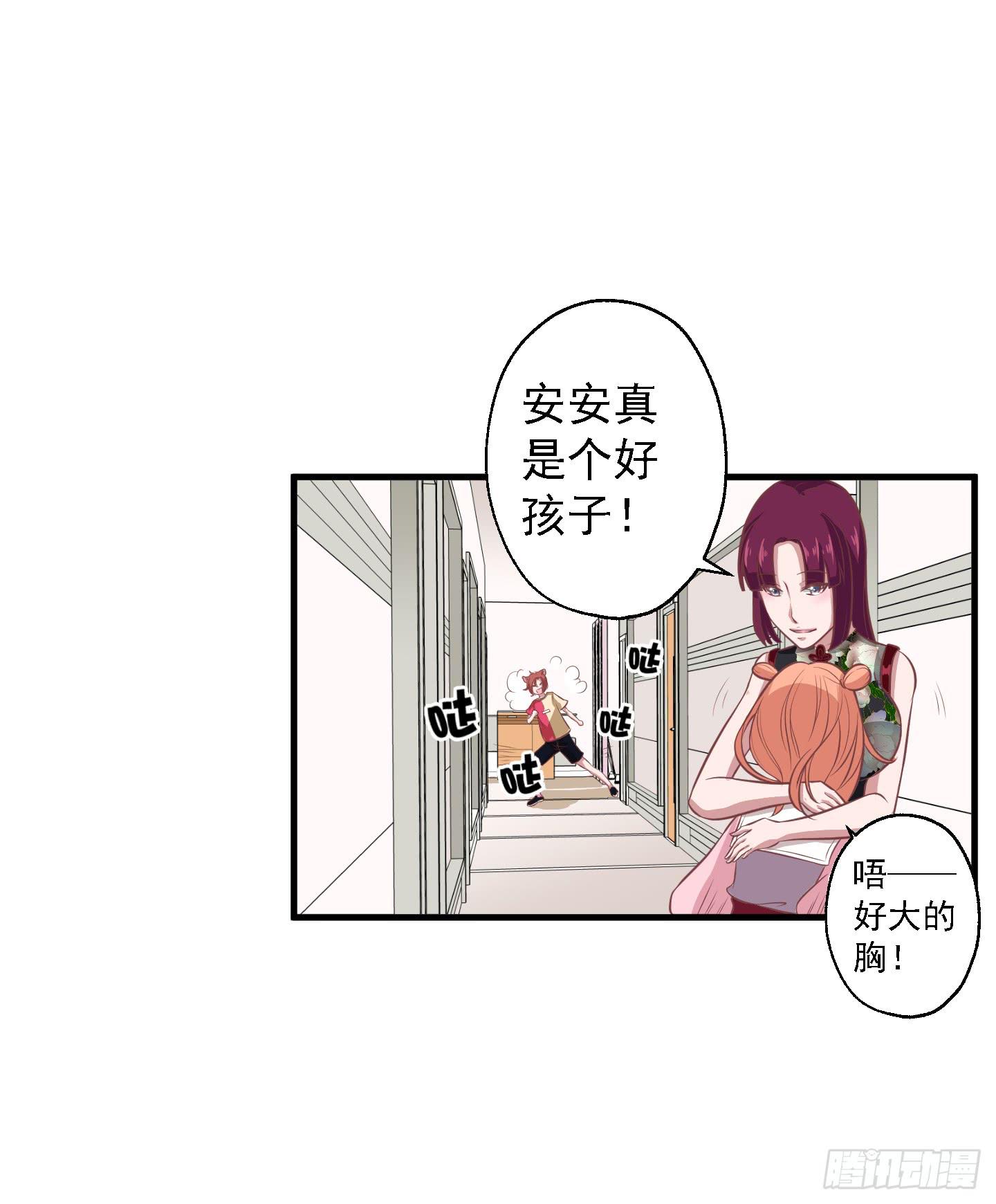 终于有工作了！！！(1/2)-第26话