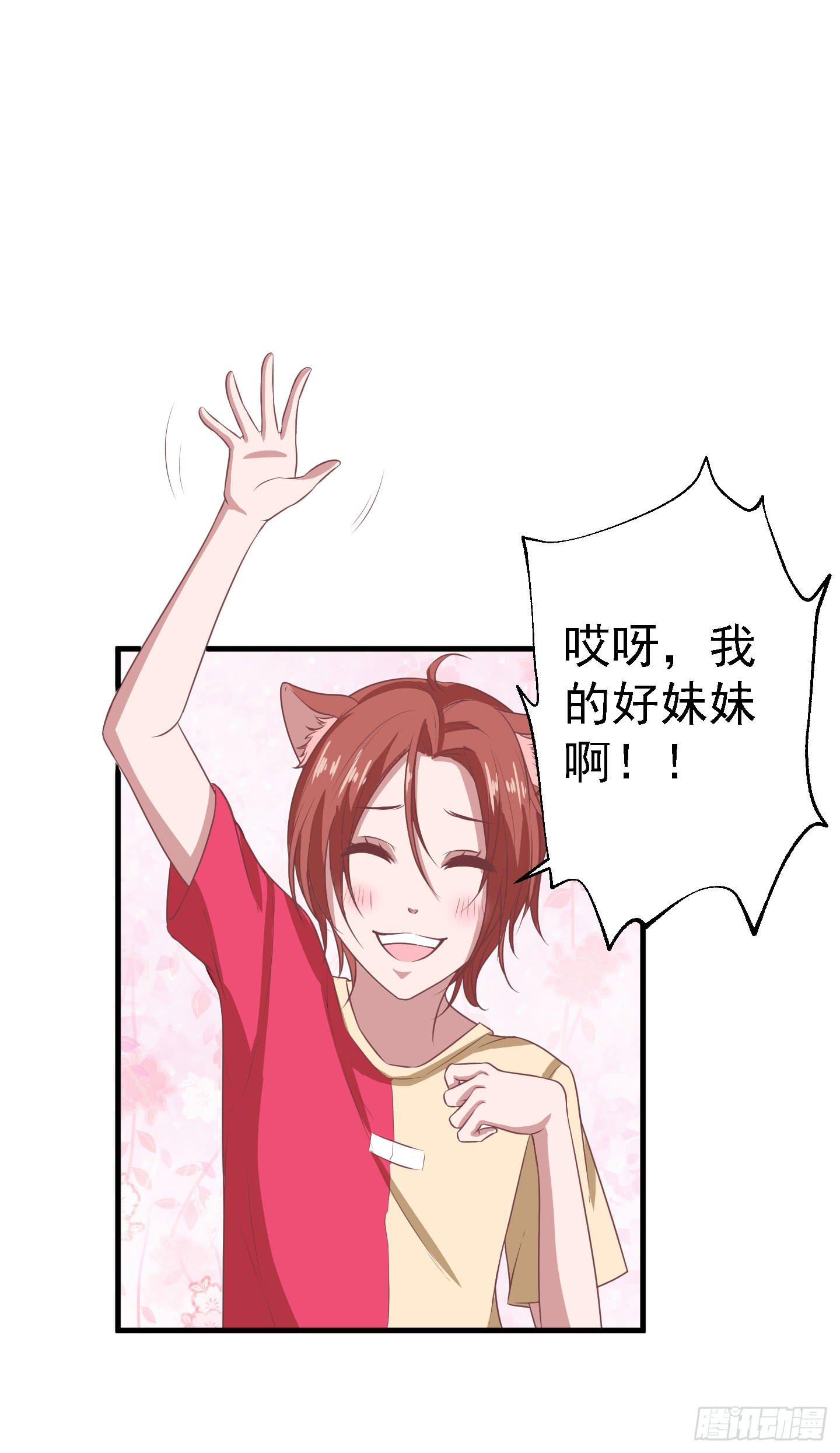 终于有工作了！！！(1/2)-第26话