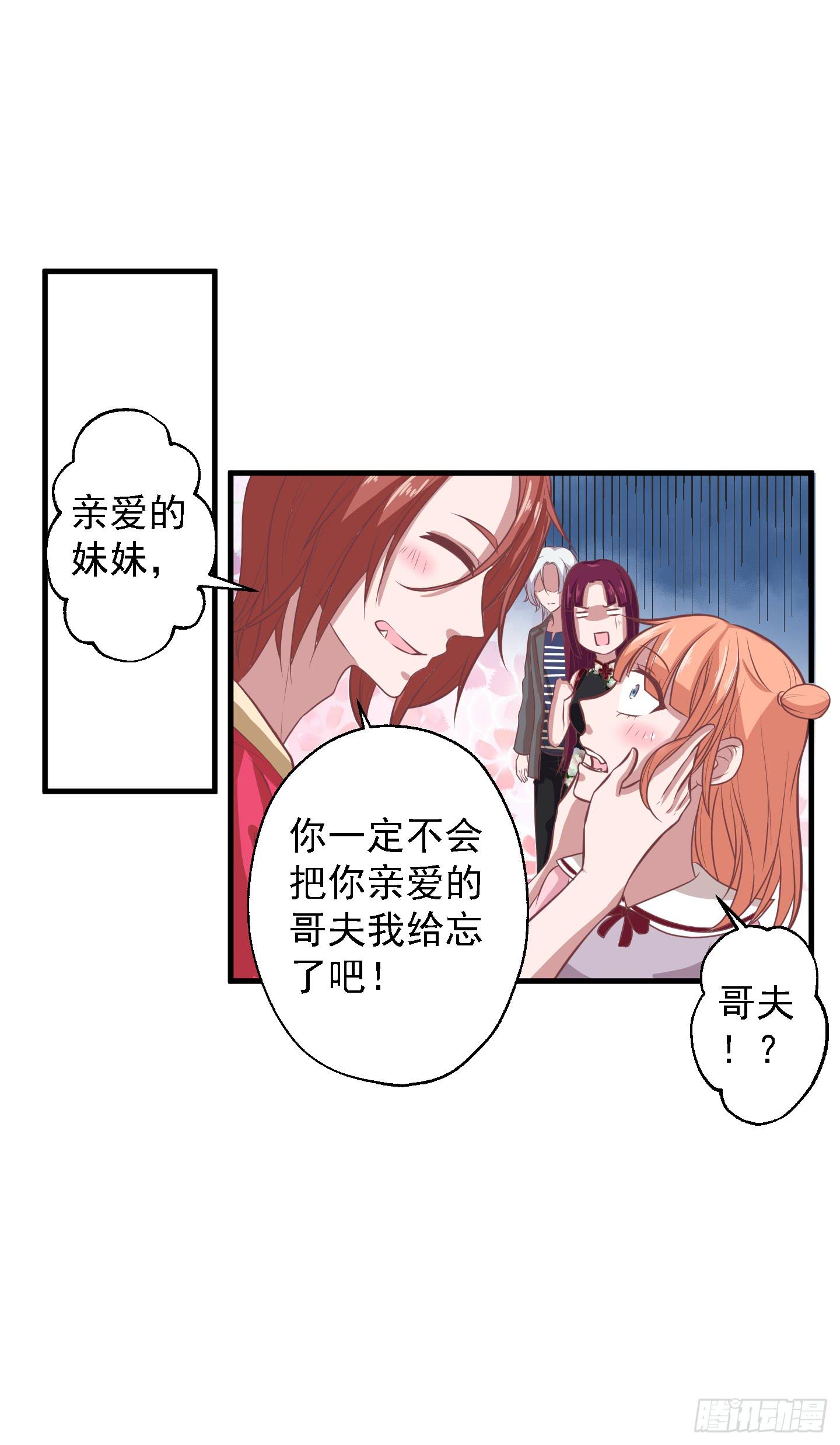 终于有工作了！！！(1/2)-第26话