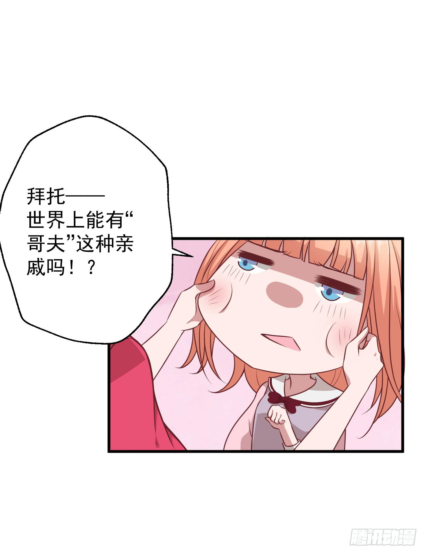 终于有工作了！！！(1/2)-第26话