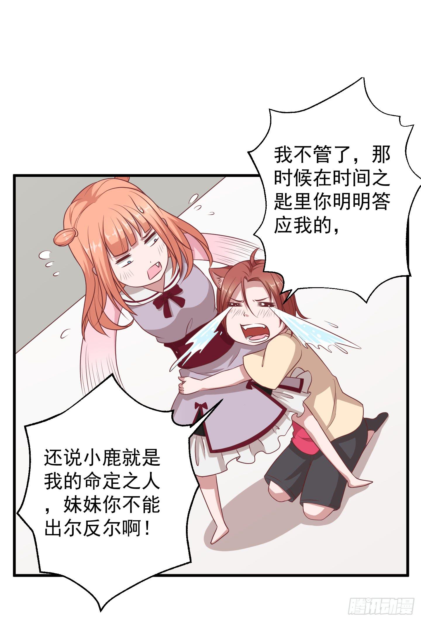 终于有工作了！！！(1/2)-第26话