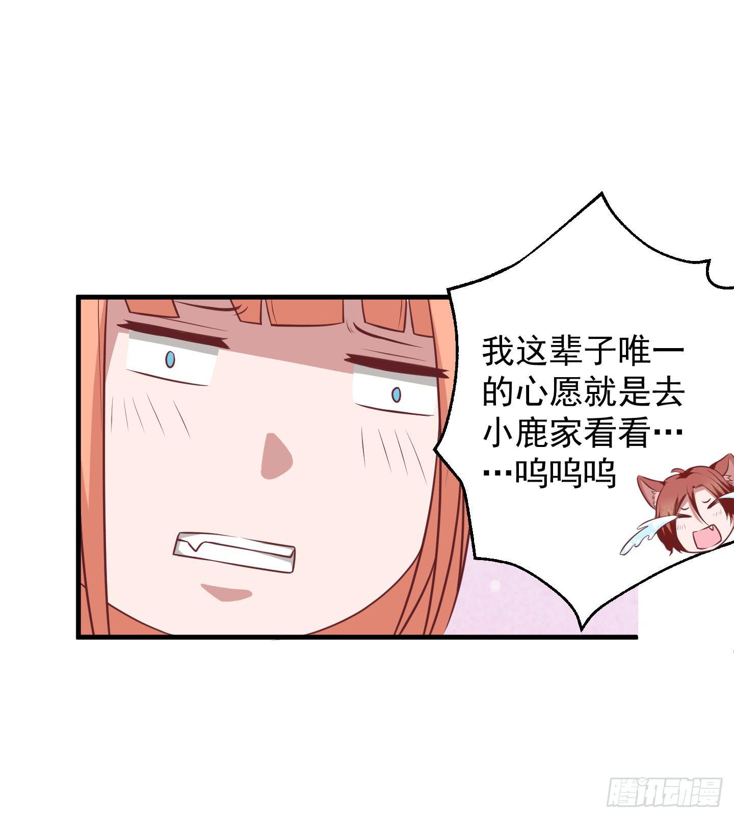 终于有工作了！！！(1/2)-第26话