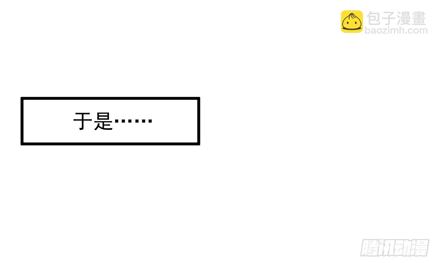 终于有工作了！！！(1/2)-第26话