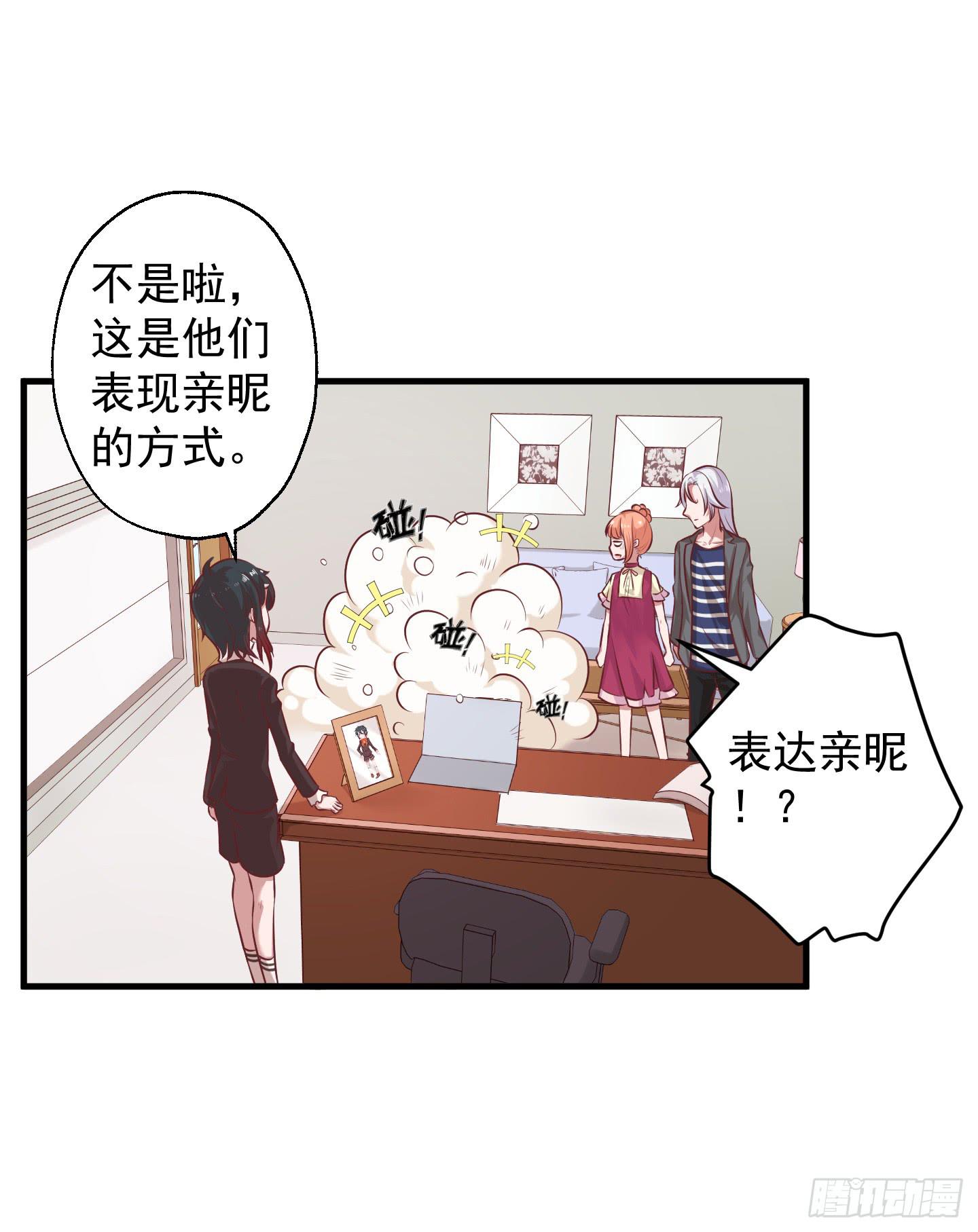 啊，就是他了！(1/2)-第28话