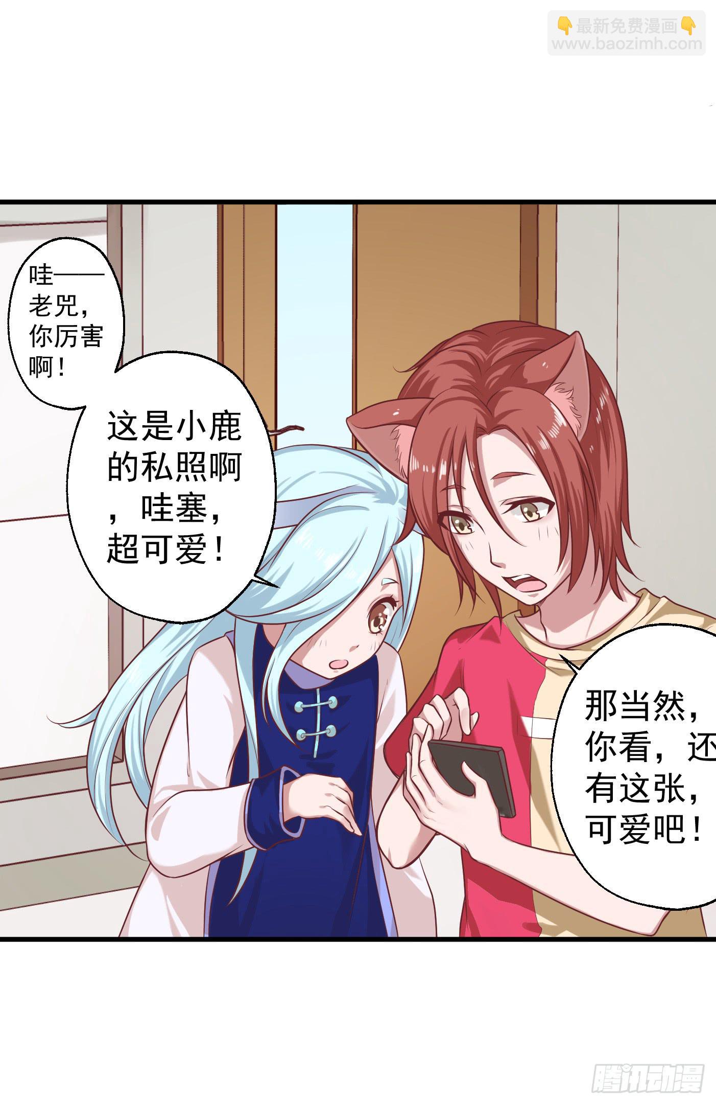 啊，就是他了！(1/2)-第28话