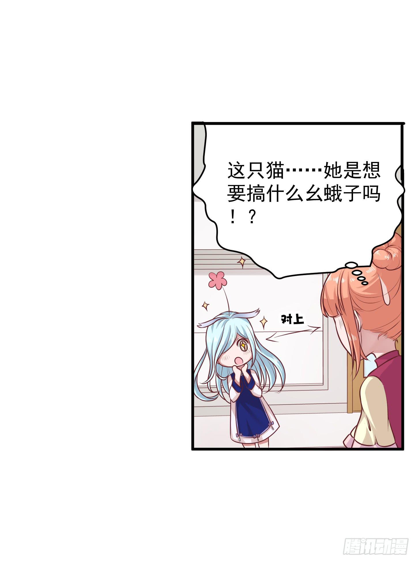 啊，就是他了！(1/2)-第28话