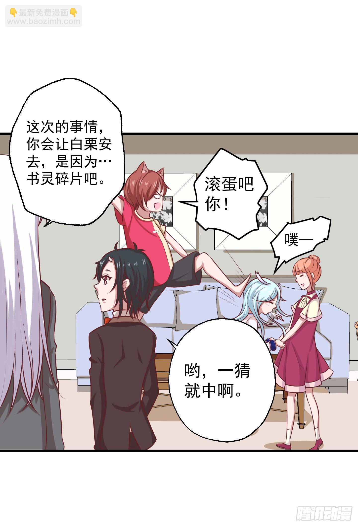 啊，就是他了！(1/2)-第28话