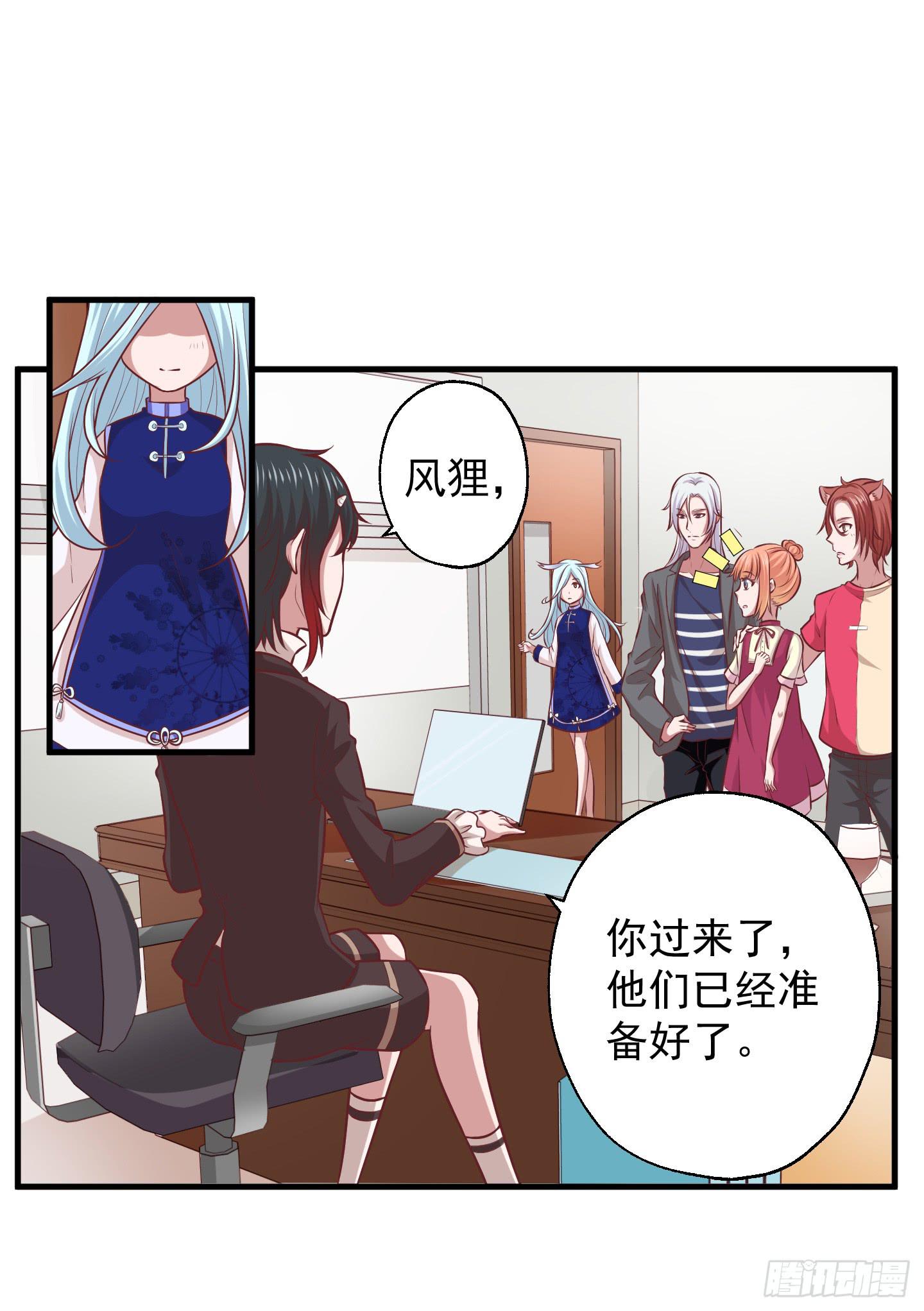 啊，就是他了！(1/2)-第28话