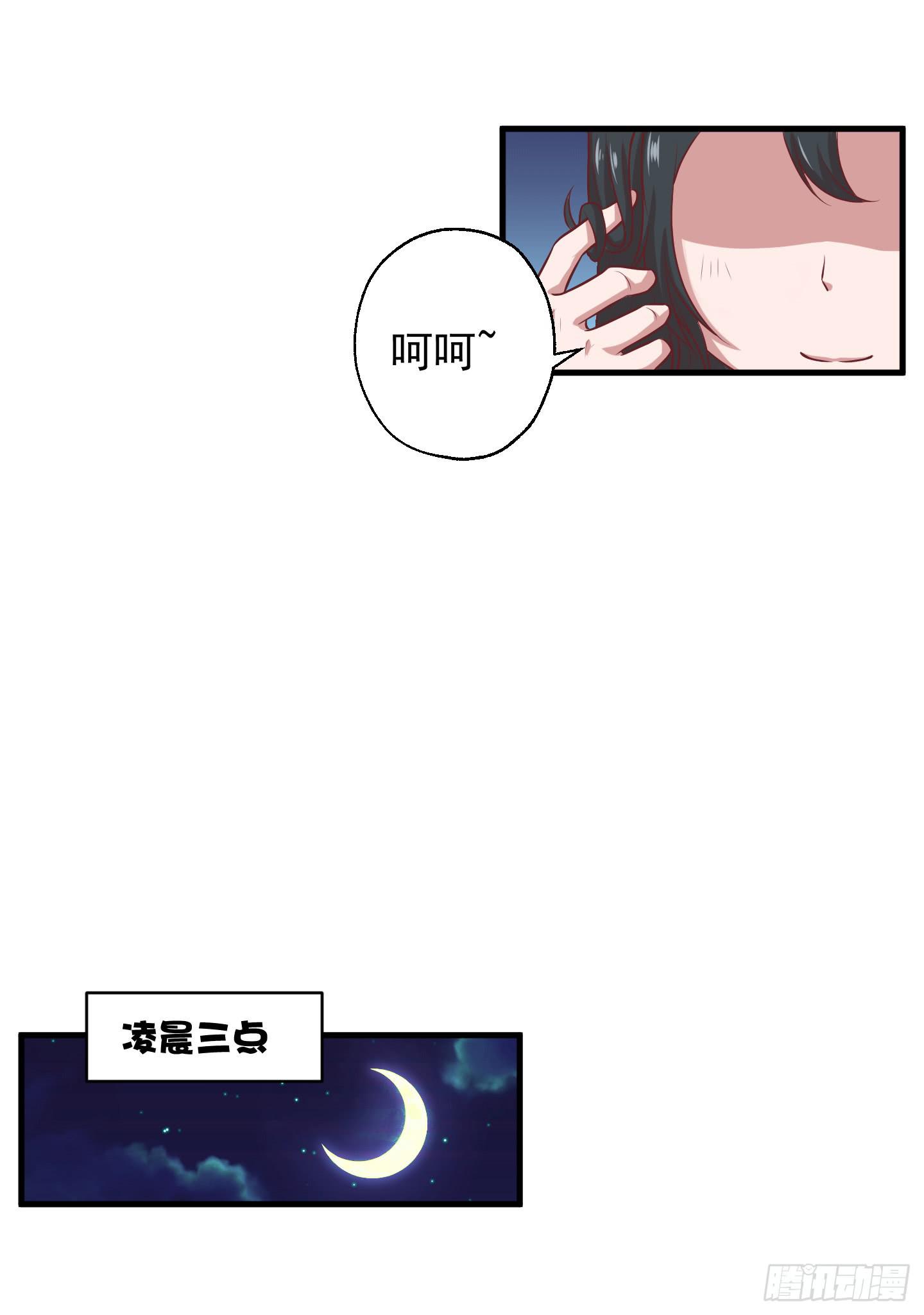 啊，就是他了！(1/2)-第28话