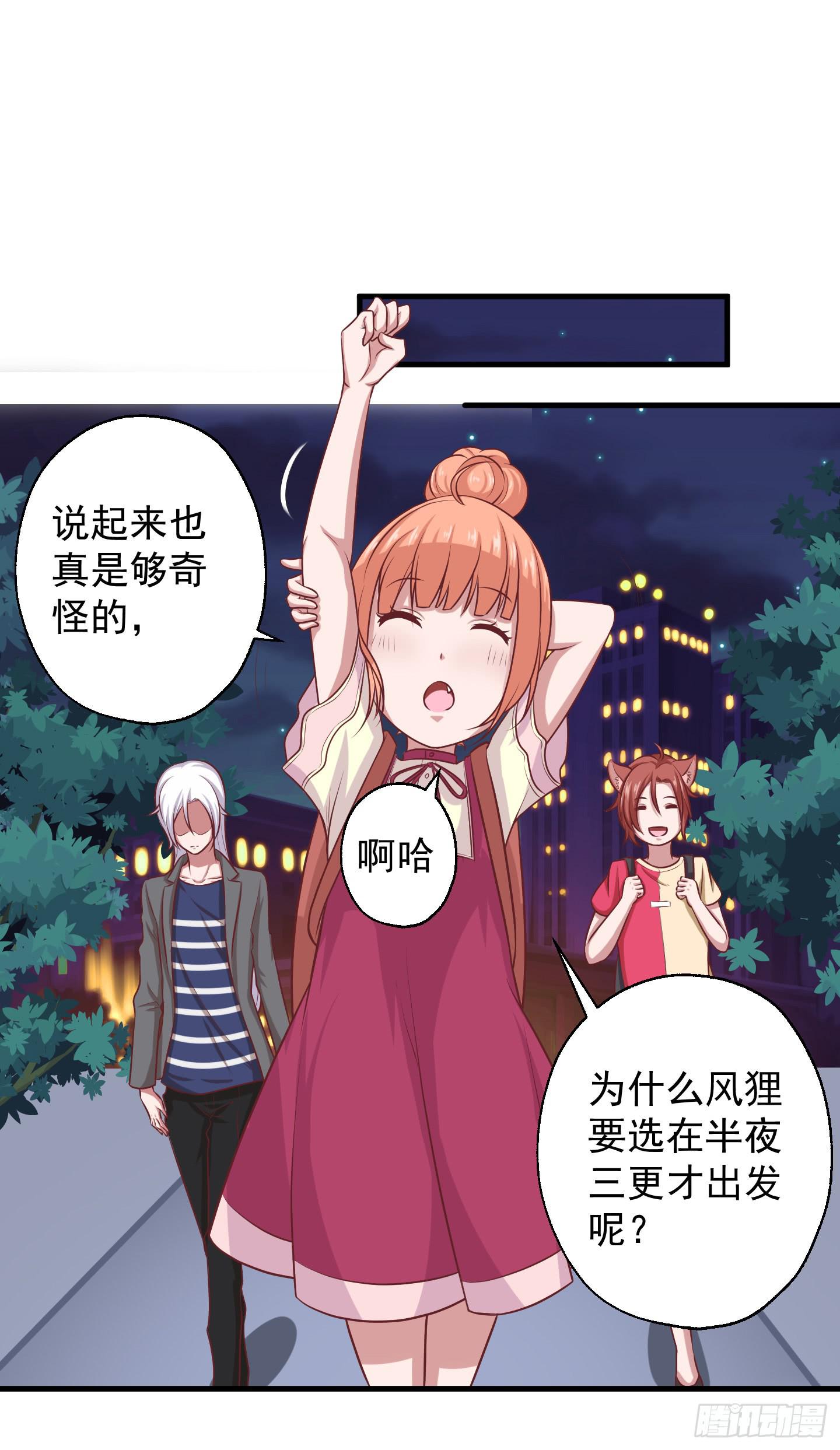 啊，就是他了！(1/2)-第28话