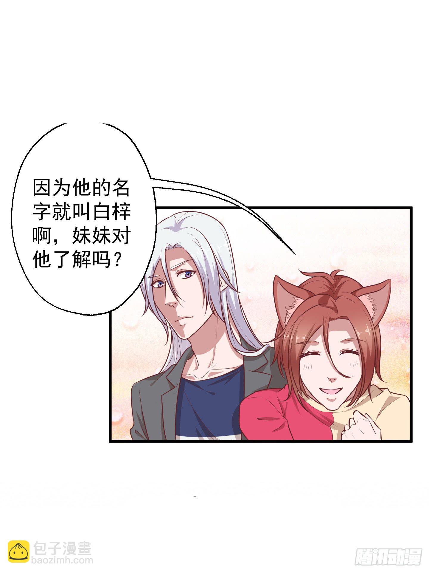 啊，就是他了！(1/2)-第28话