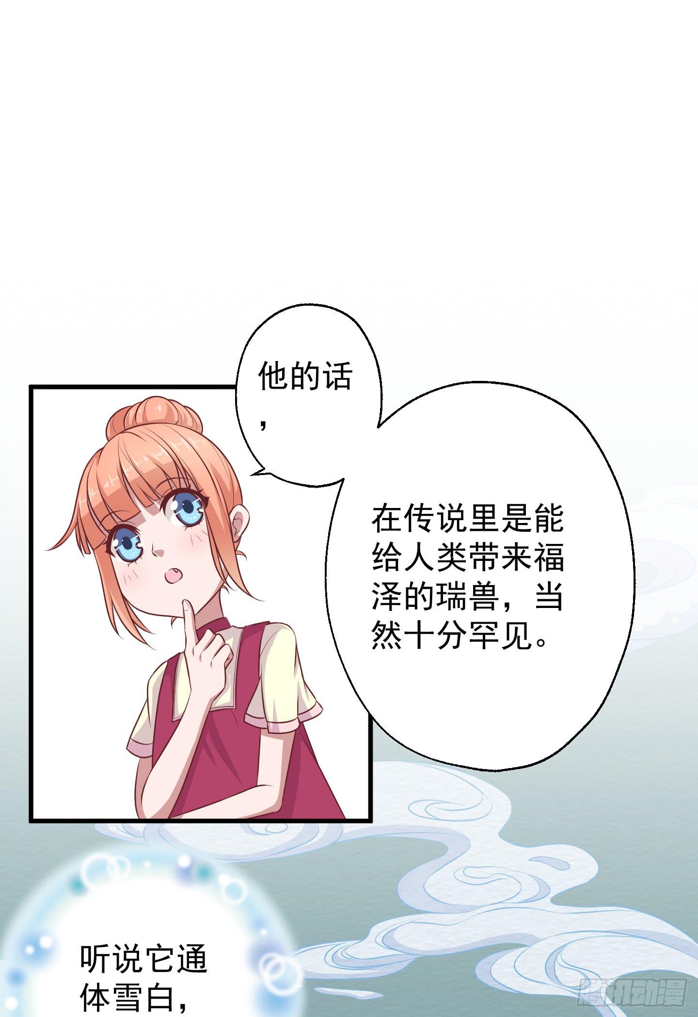 啊，就是他了！(1/2)-第28话