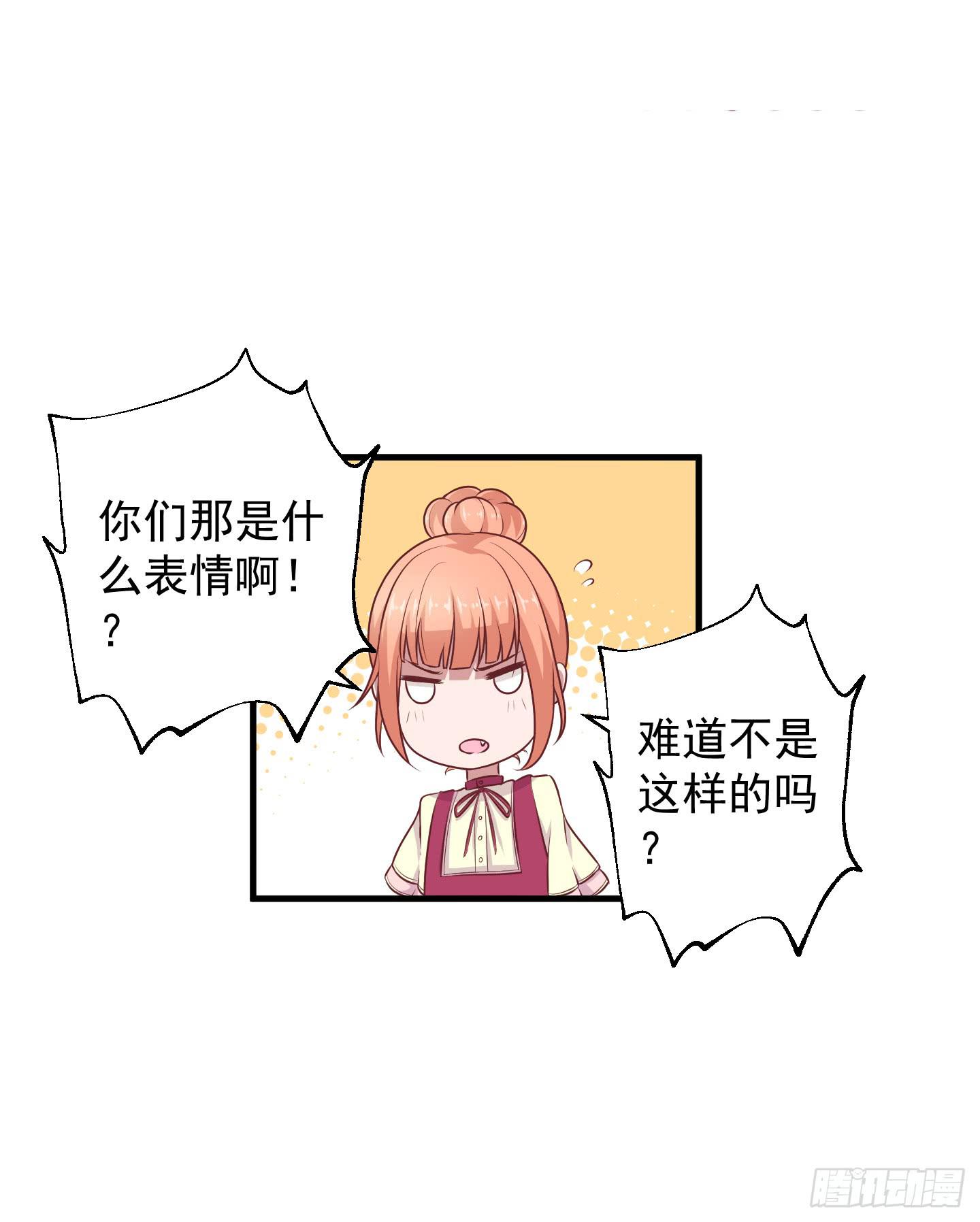 啊，就是他了！(1/2)-第28话