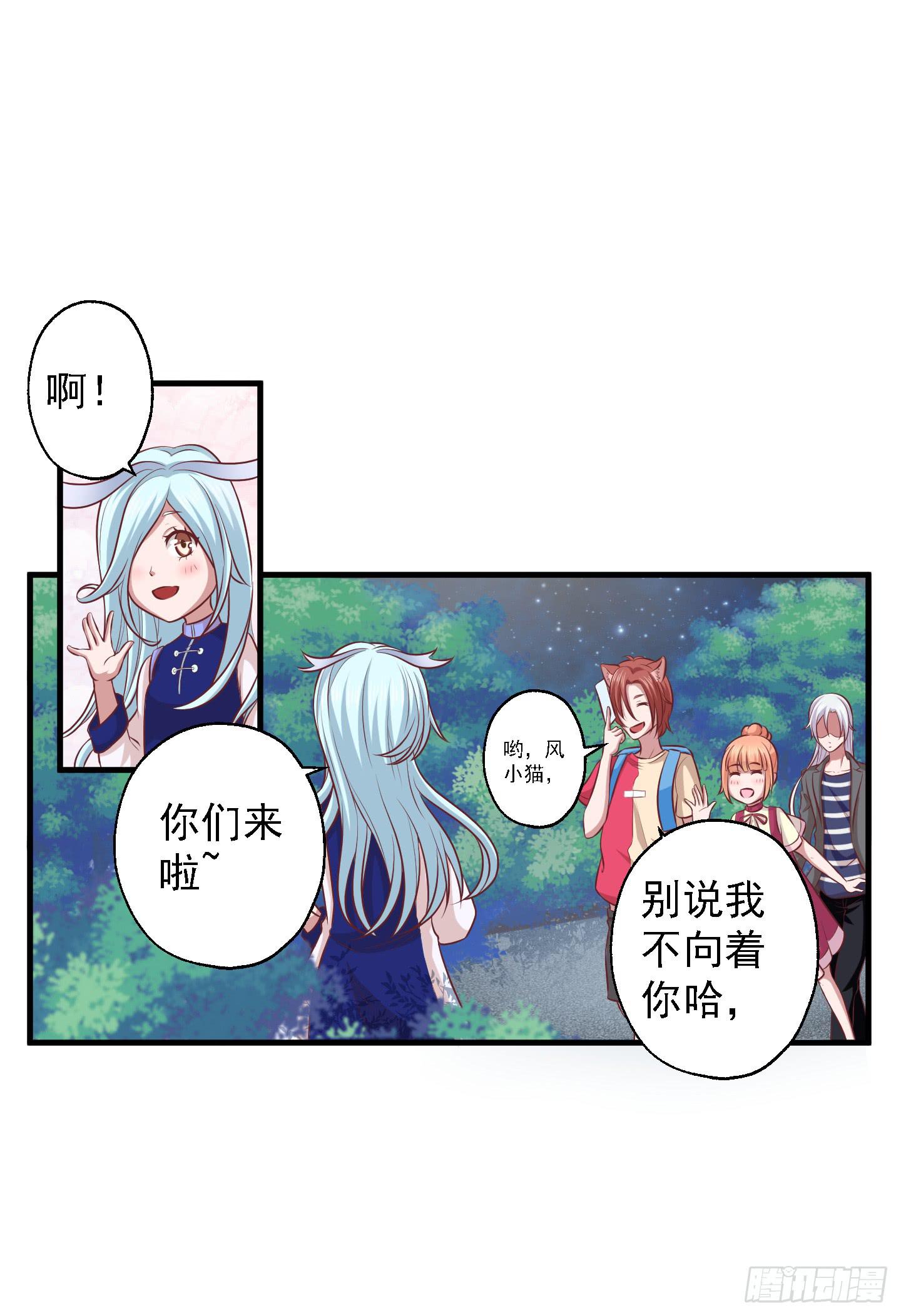 啊，就是他了！(1/2)-第28话