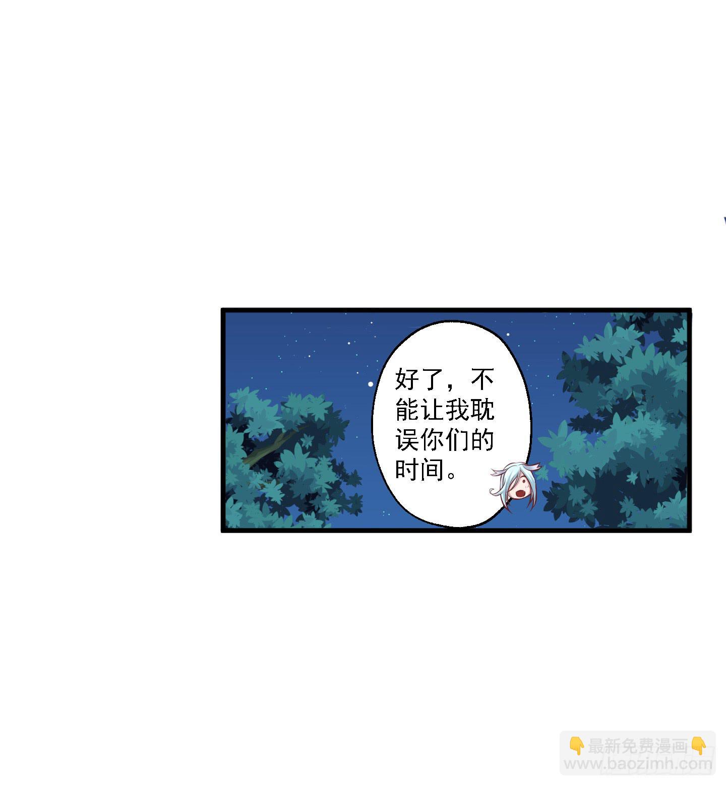 啊，就是他了！(1/2)-第28话