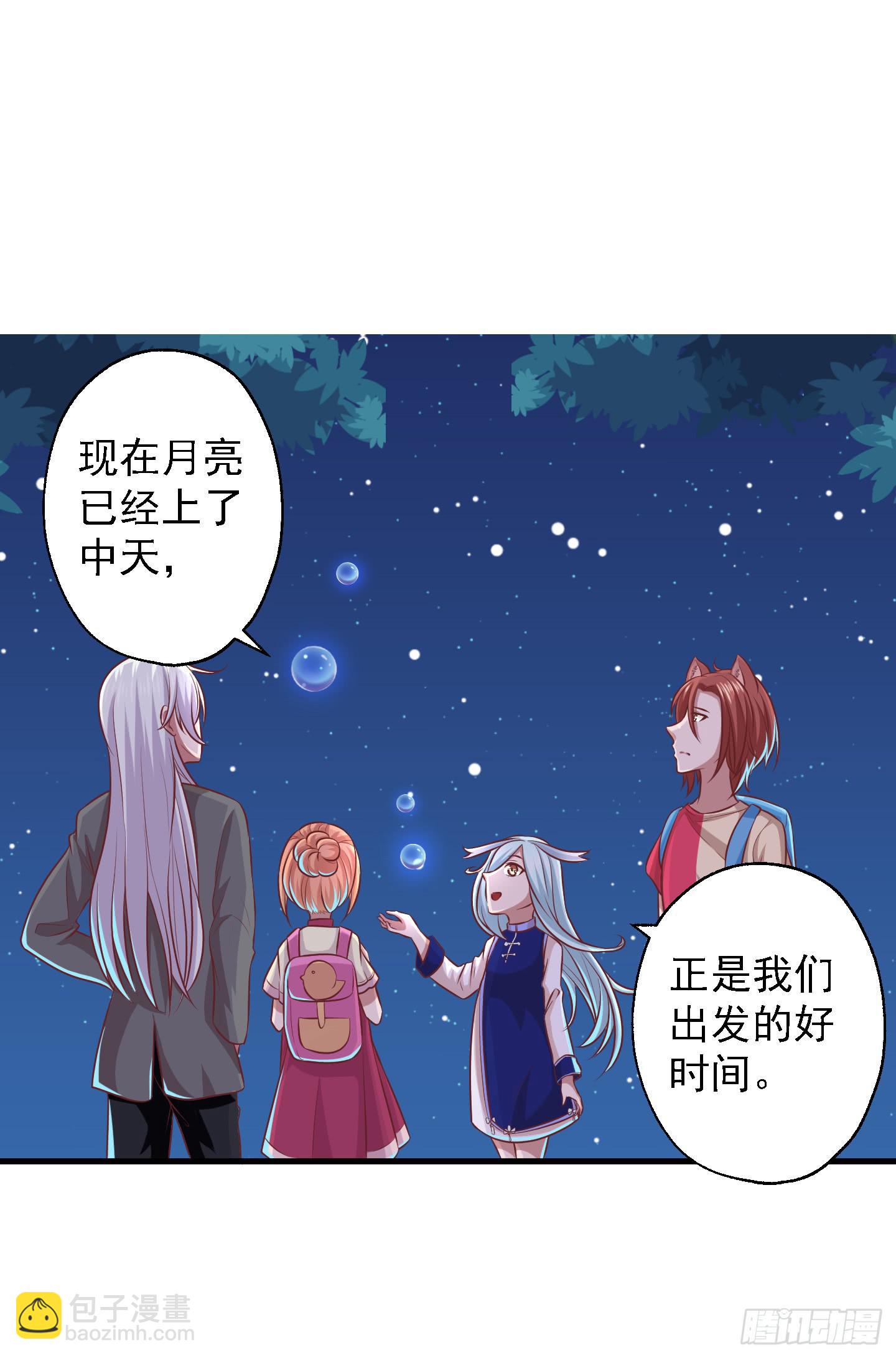 啊，就是他了！(1/2)-第28话