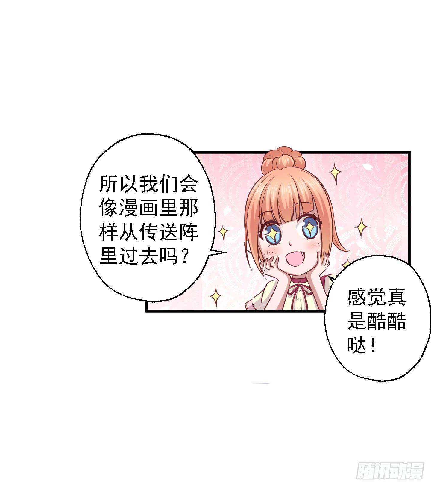 啊，就是他了！(1/2)-第28话