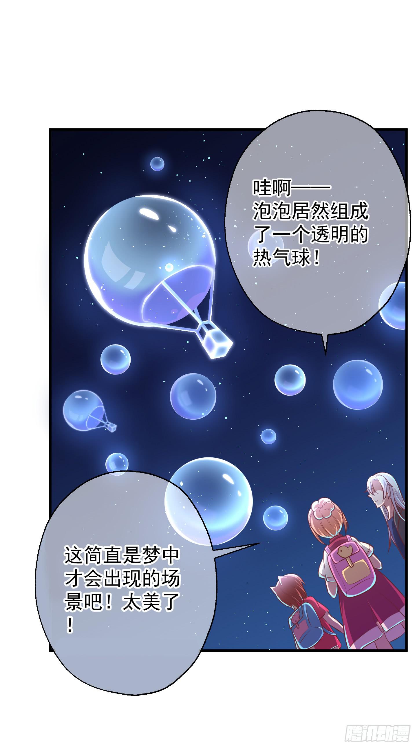 啊，就是他了！(1/2)-第28话