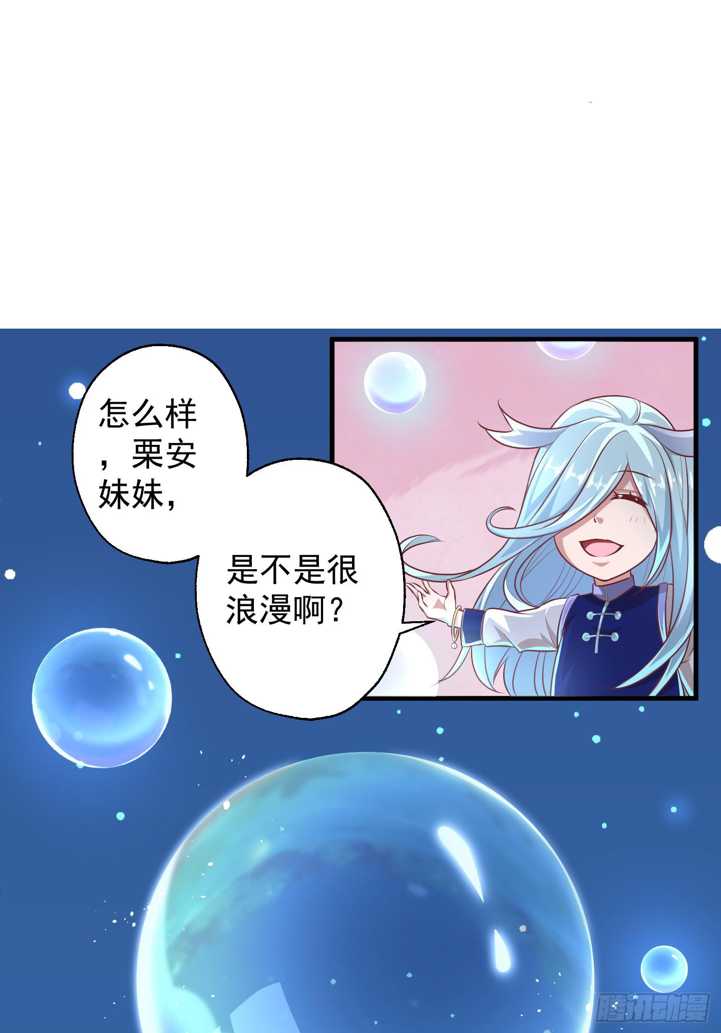 啊，就是他了！(1/2)-第28话