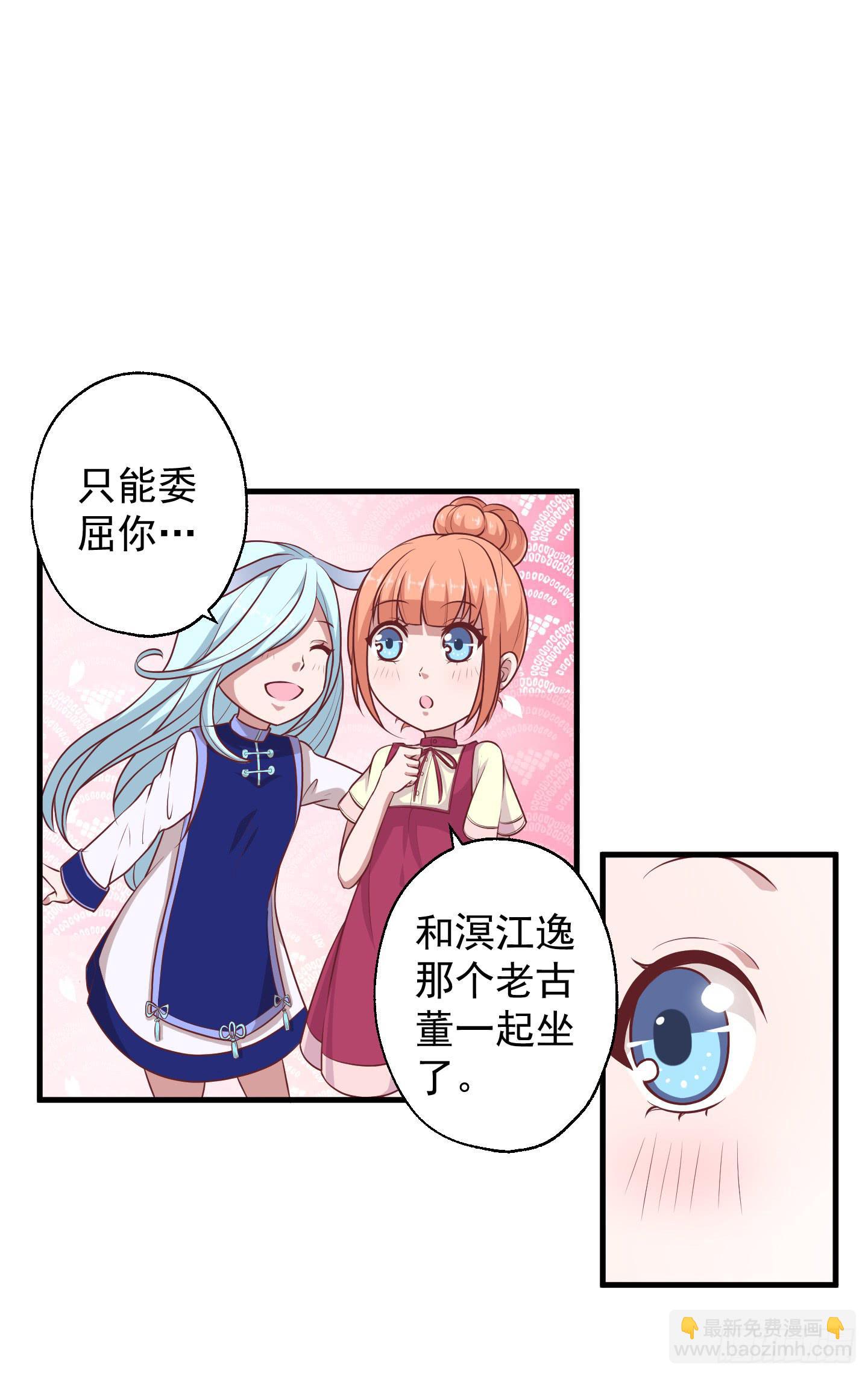 啊，就是他了！(1/2)-第28话