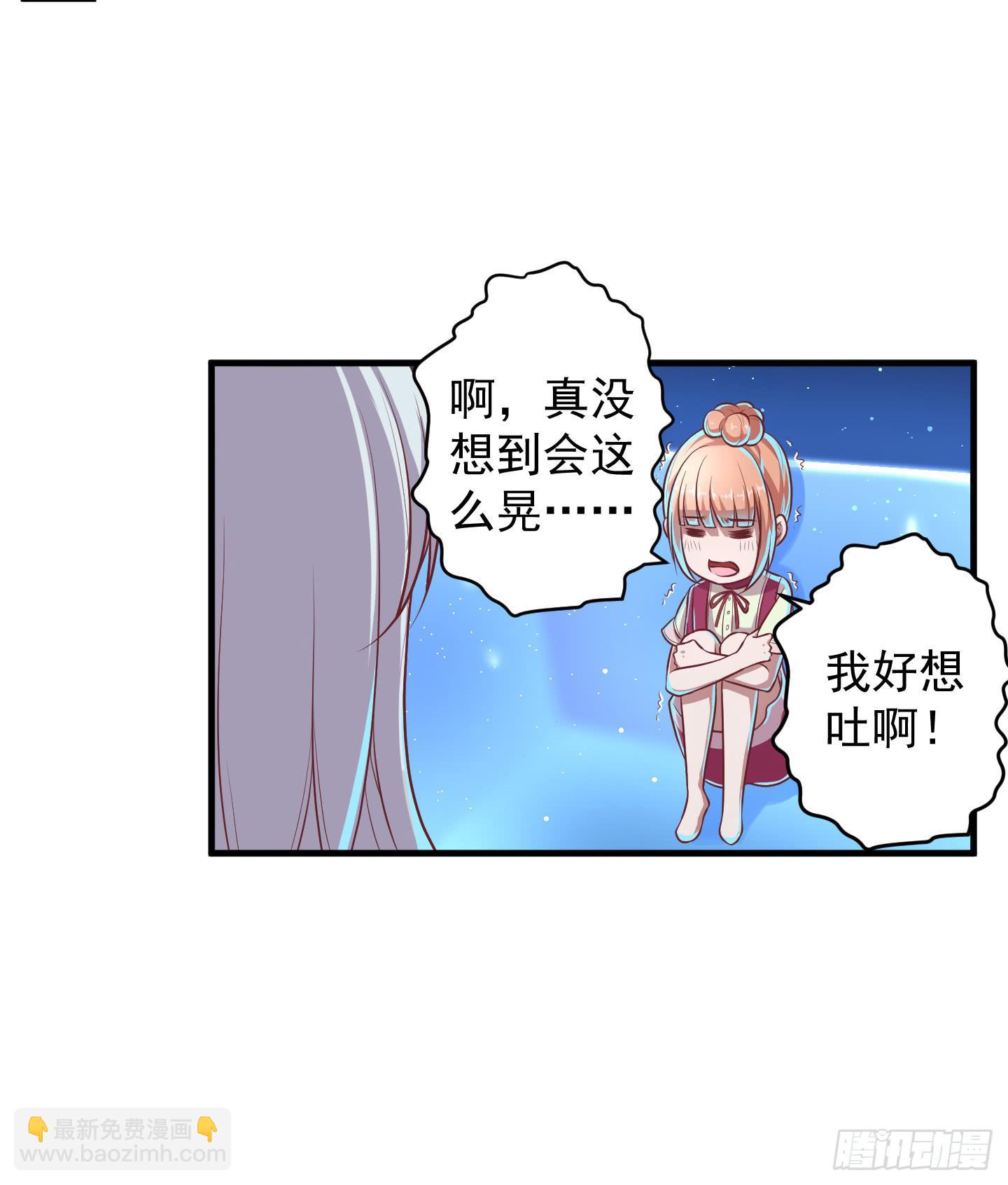 啊，就是他了！(1/2)-第28话