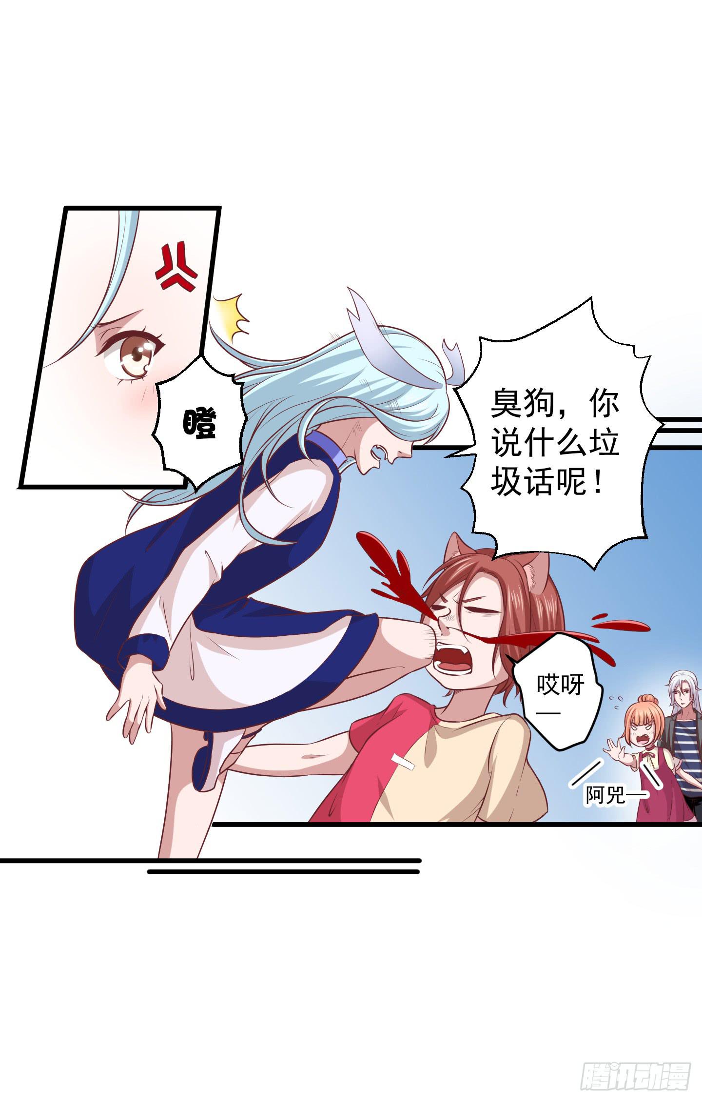 啊，就是他了！(1/2)-第28话