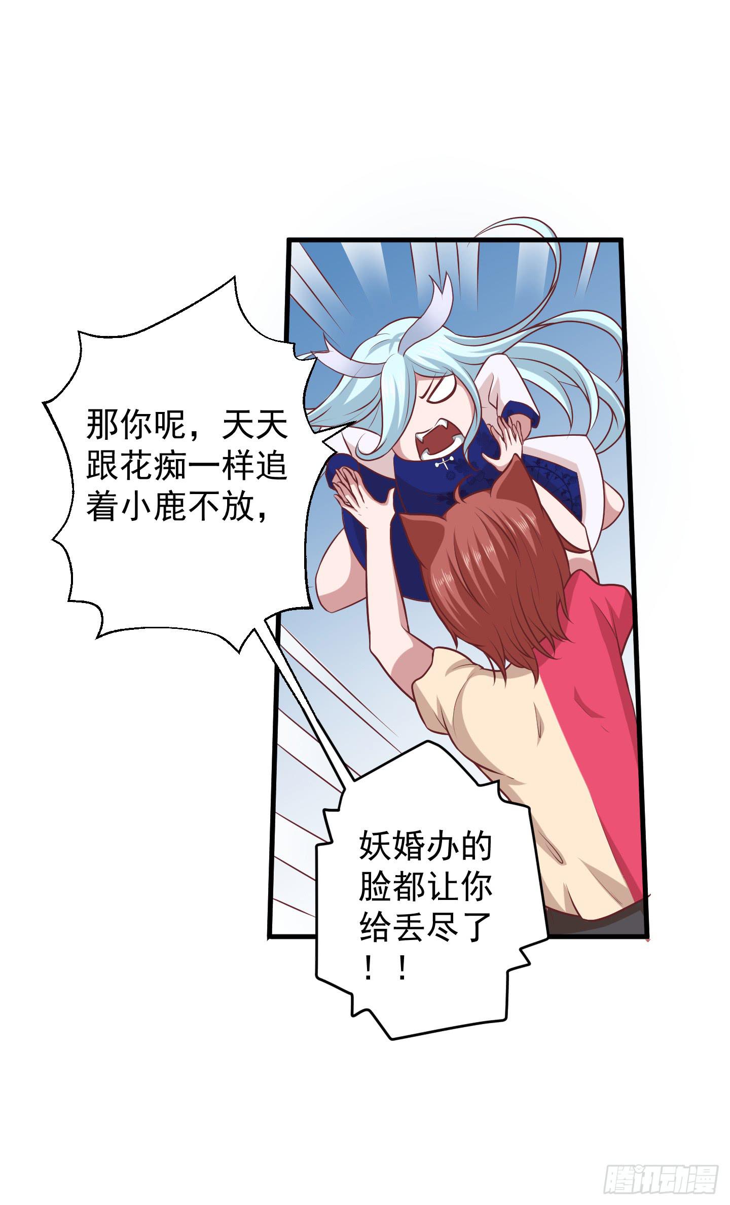 啊，就是他了！(1/2)-第28话