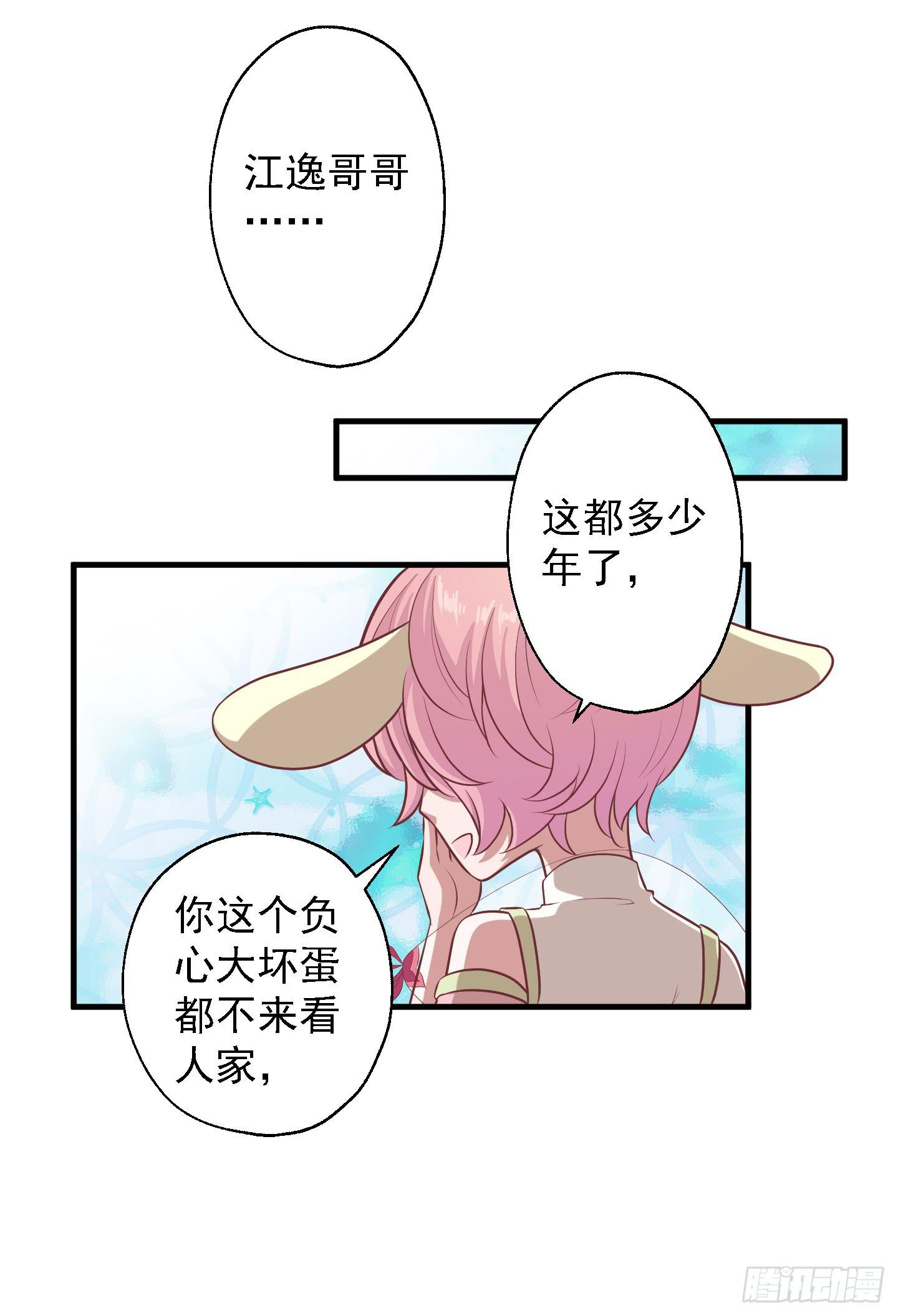 白泽的秘密！(1/2)-第30话