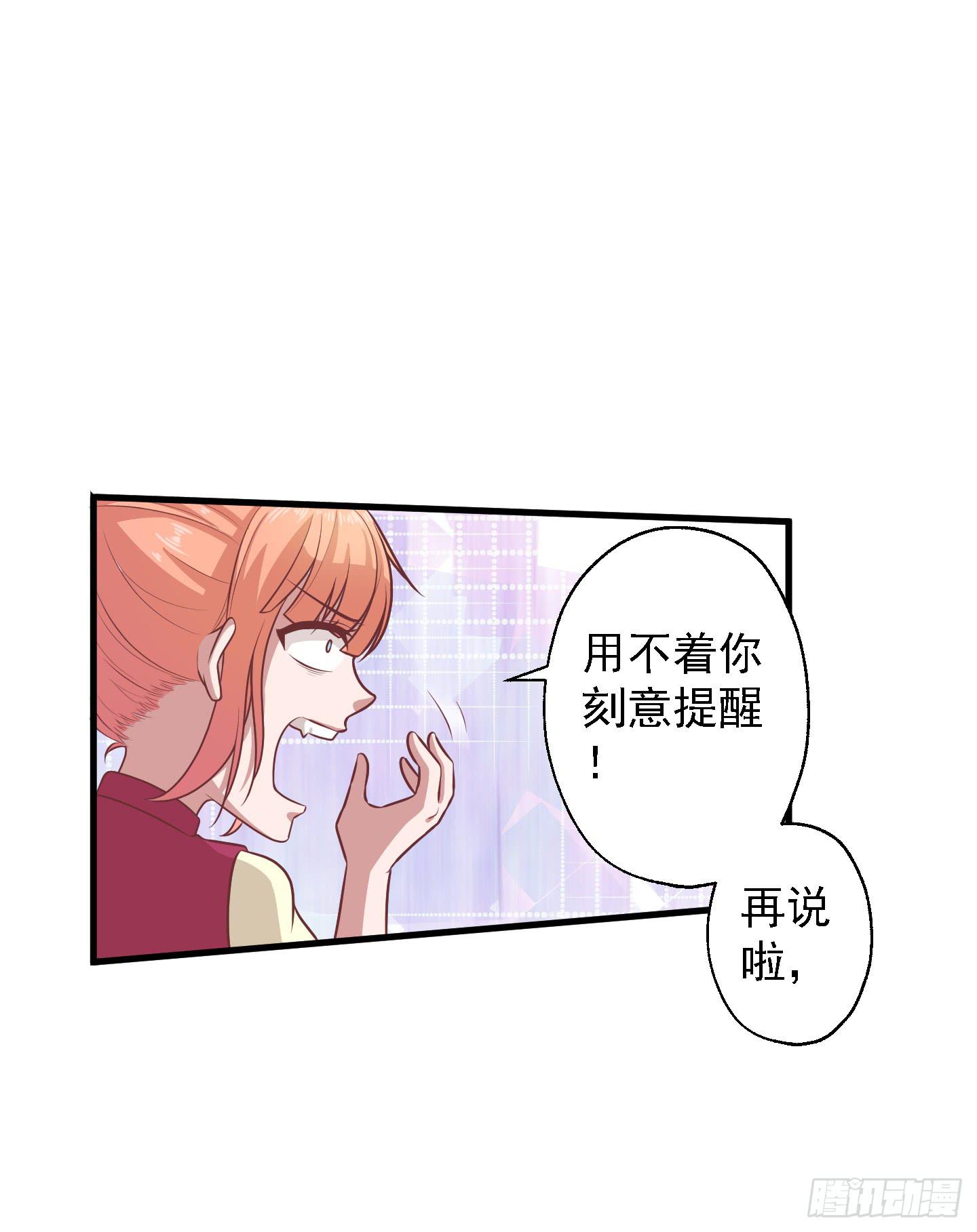 妖神姻缘簿 - 白泽的秘密！(1/2) - 8