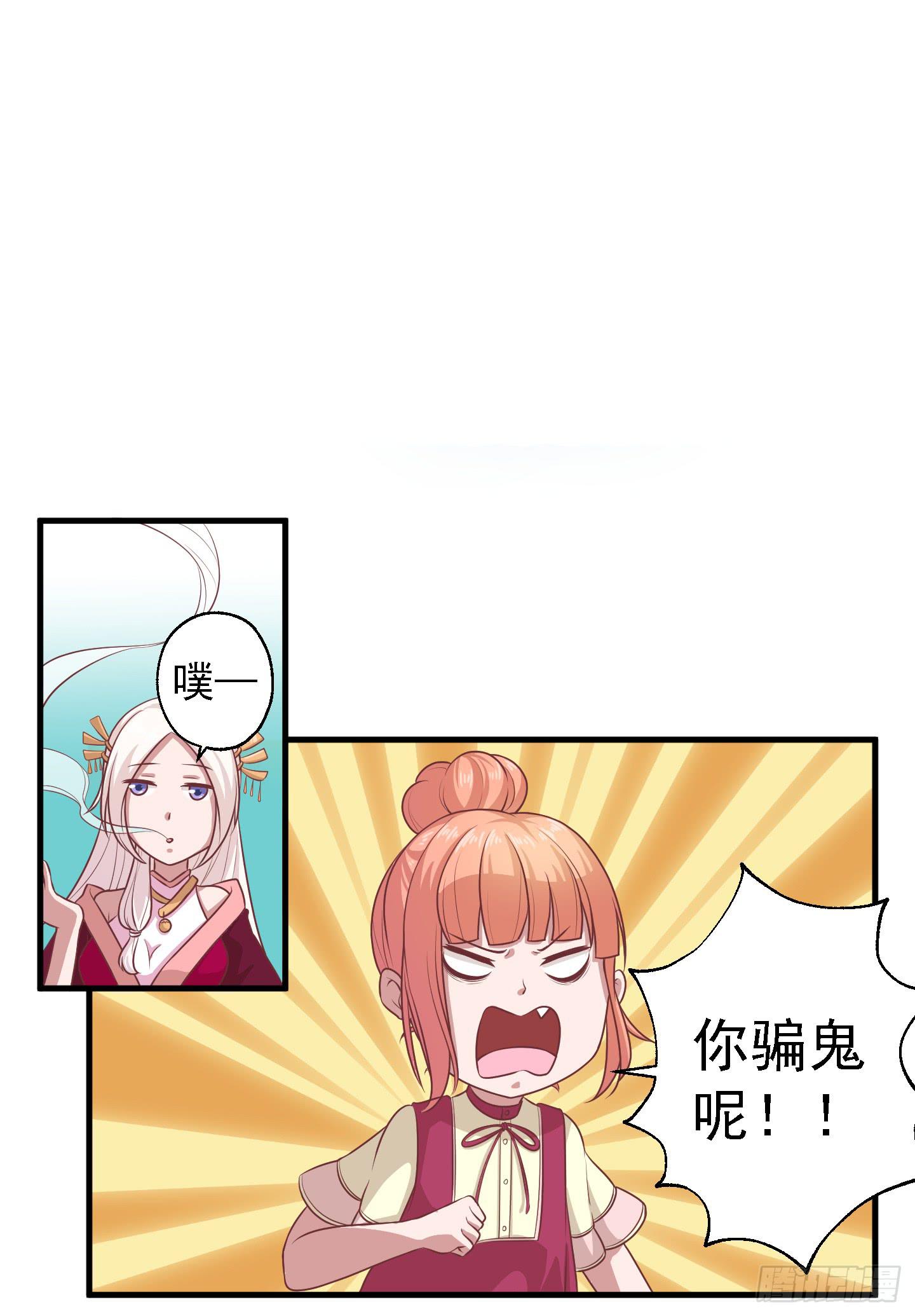 白泽的秘密！(1/2)-第30话