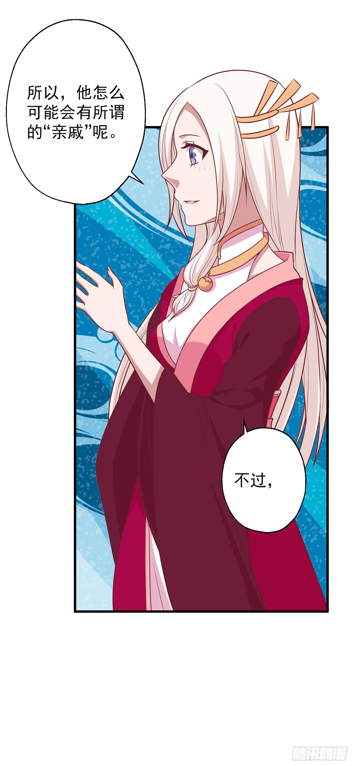 白泽的秘密！(1/2)-第30话