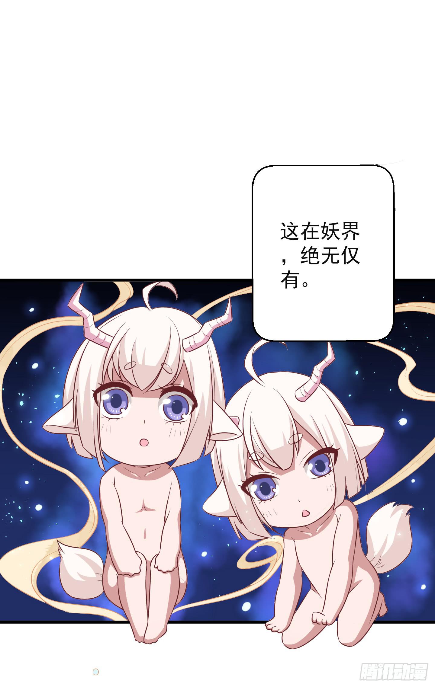 白泽的秘密！(1/2)-第30话