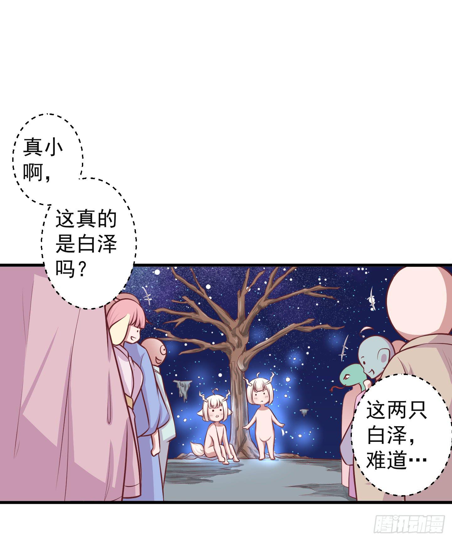 白泽的秘密！(1/2)-第30话