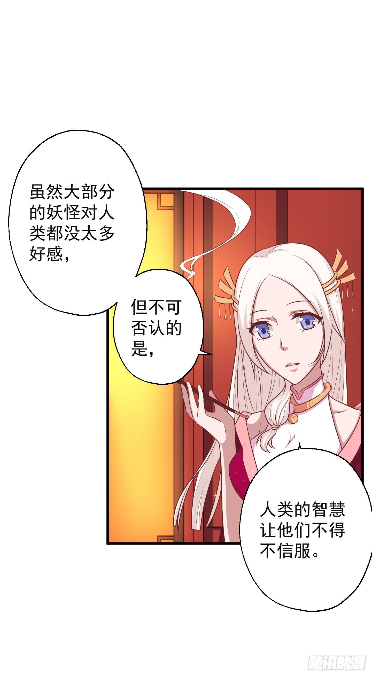 白泽的秘密！(1/2)-第30话