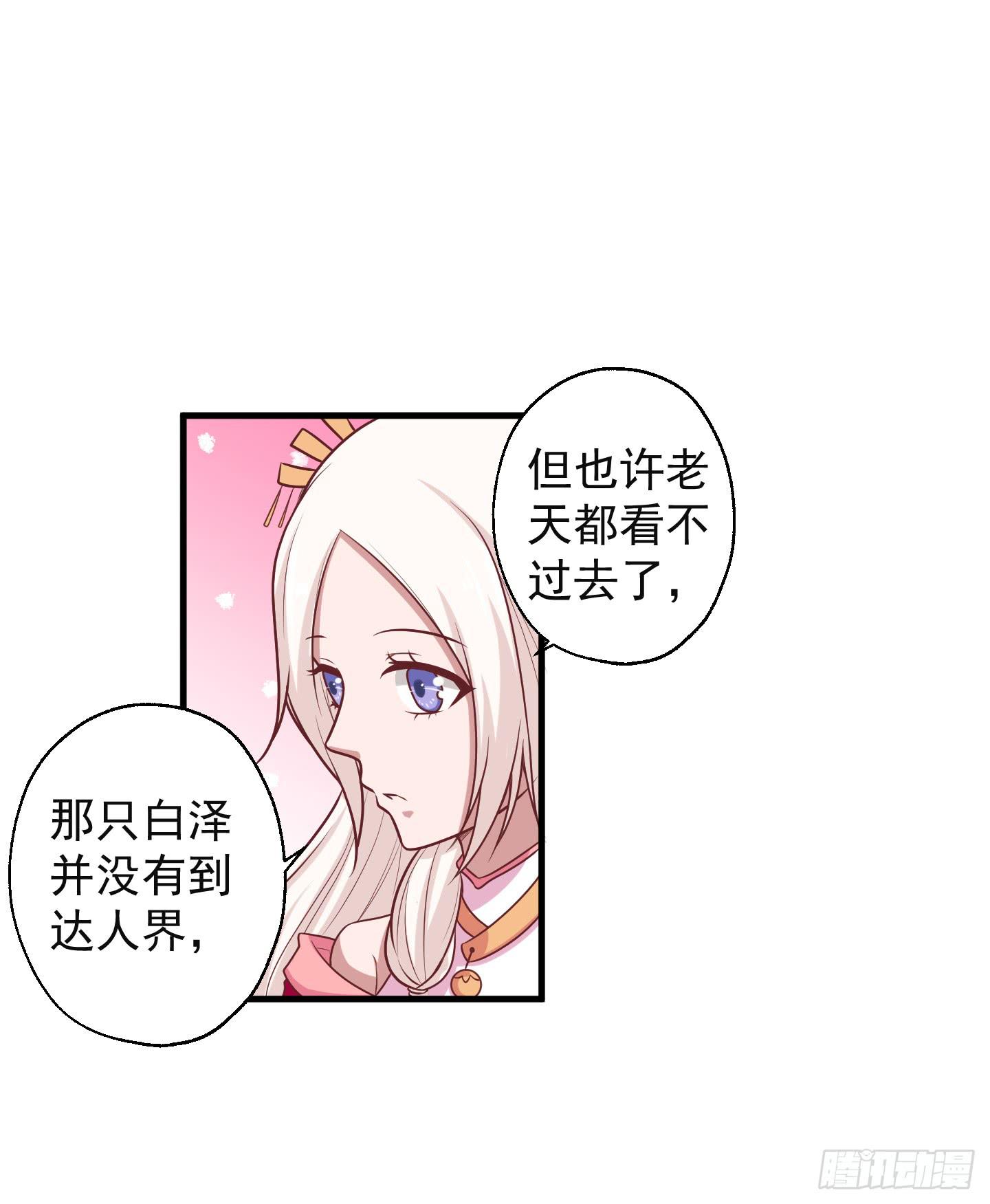 白泽的秘密！(1/2)-第30话