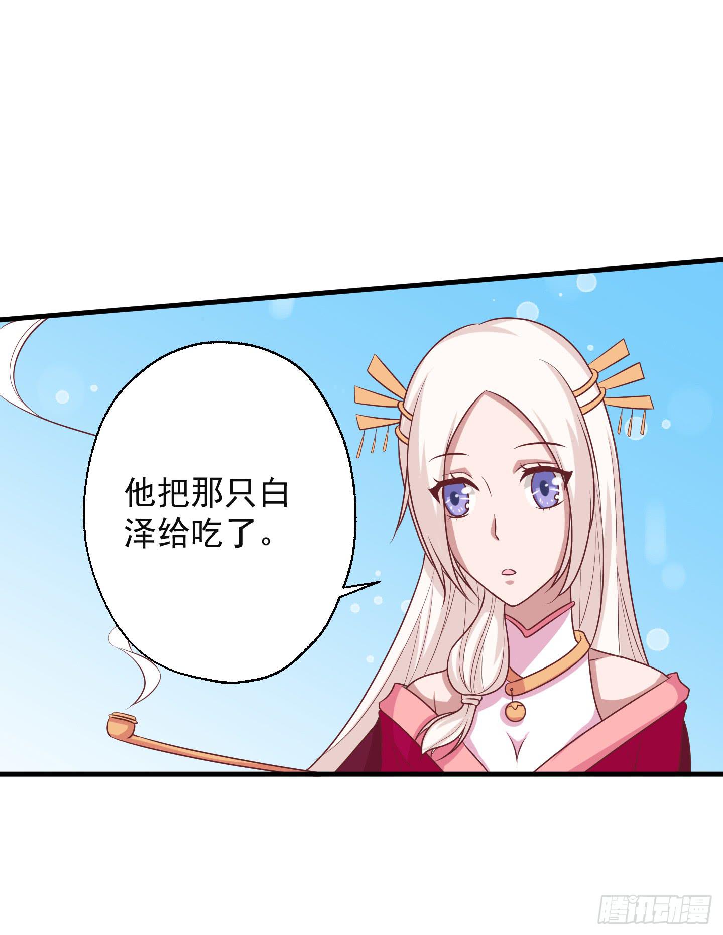 白泽的秘密！(1/2)-第30话