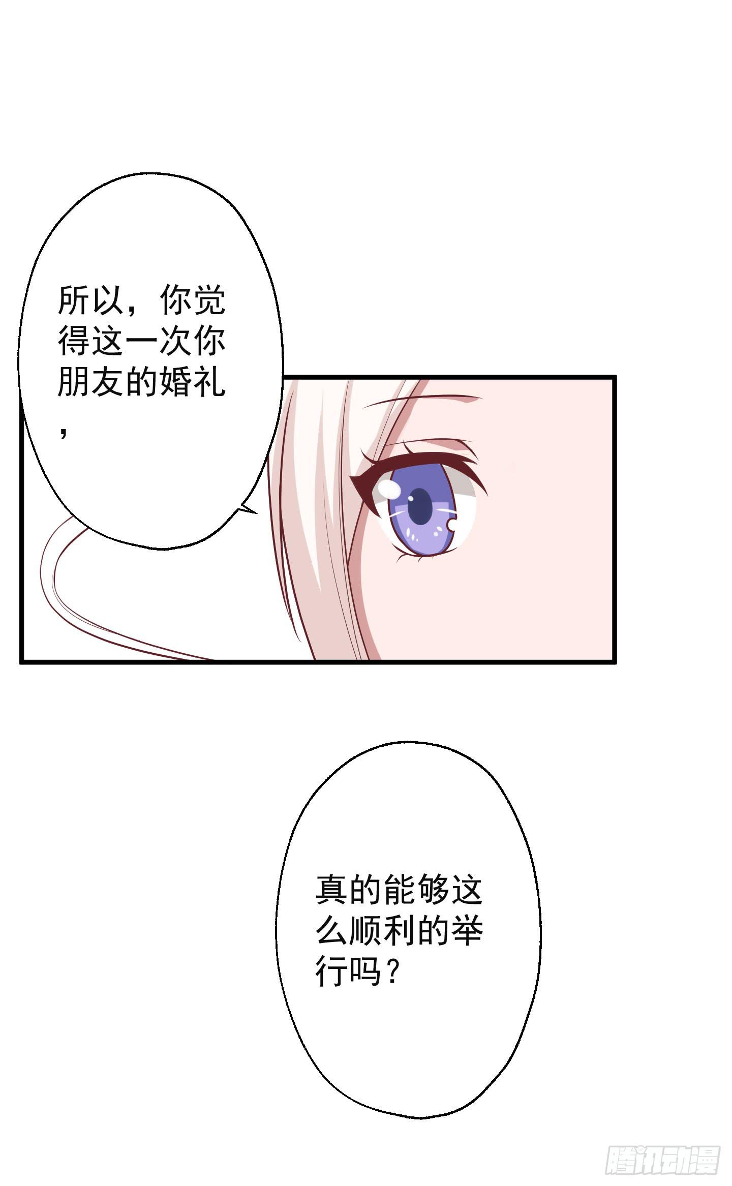 白泽的秘密！(1/2)-第30话