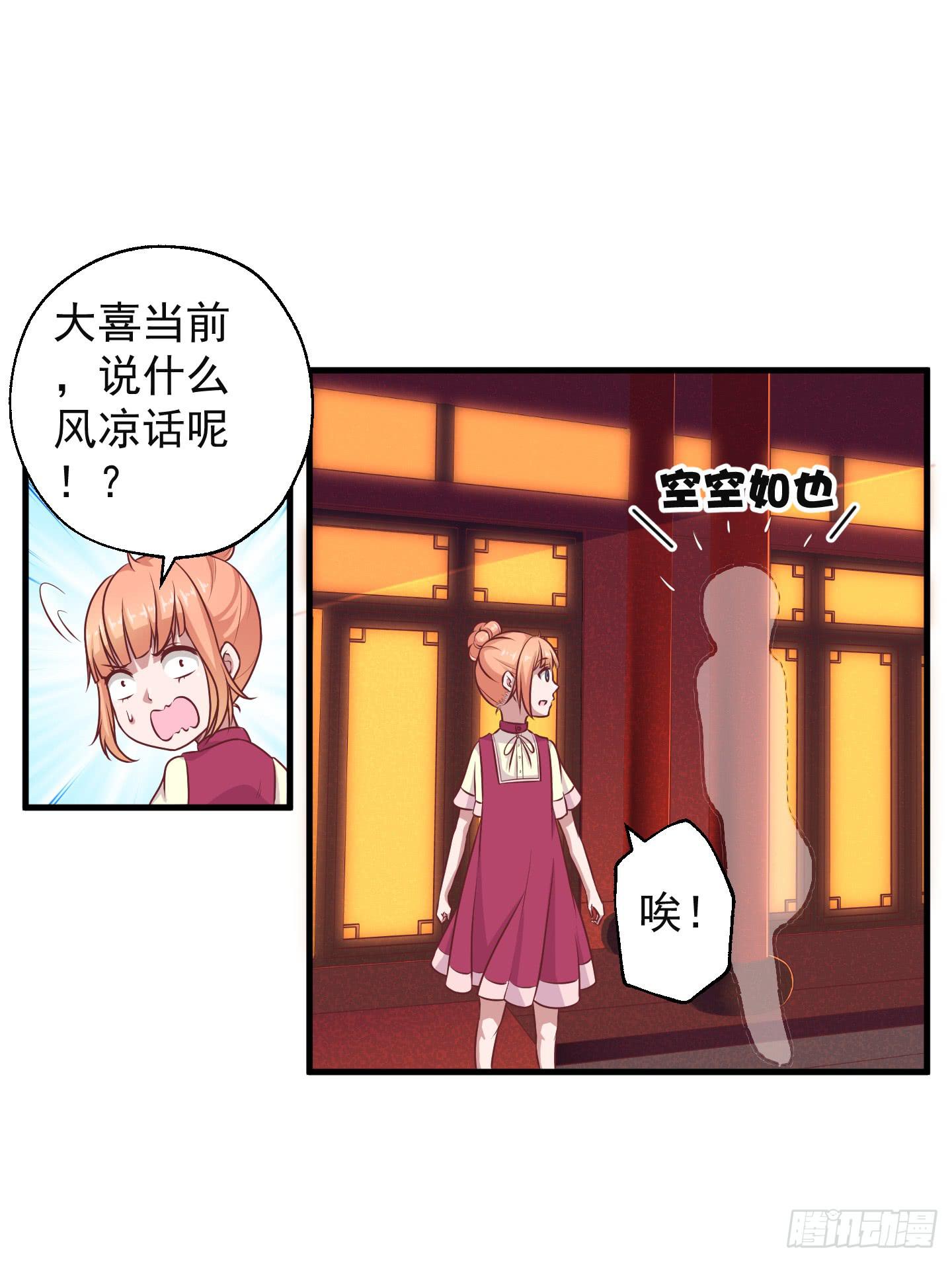 白泽的秘密！(1/2)-第30话