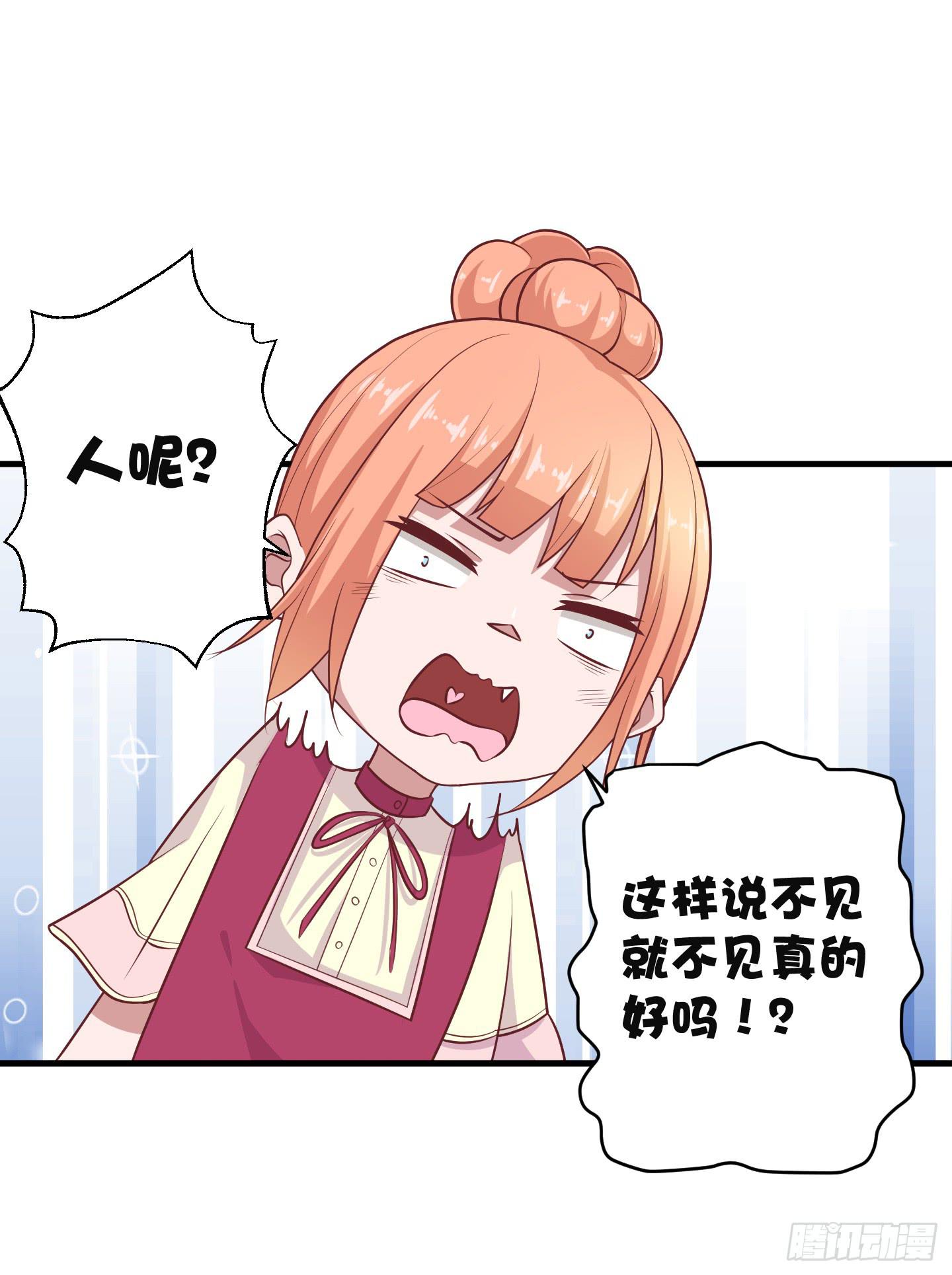 白泽的秘密！(1/2)-第30话